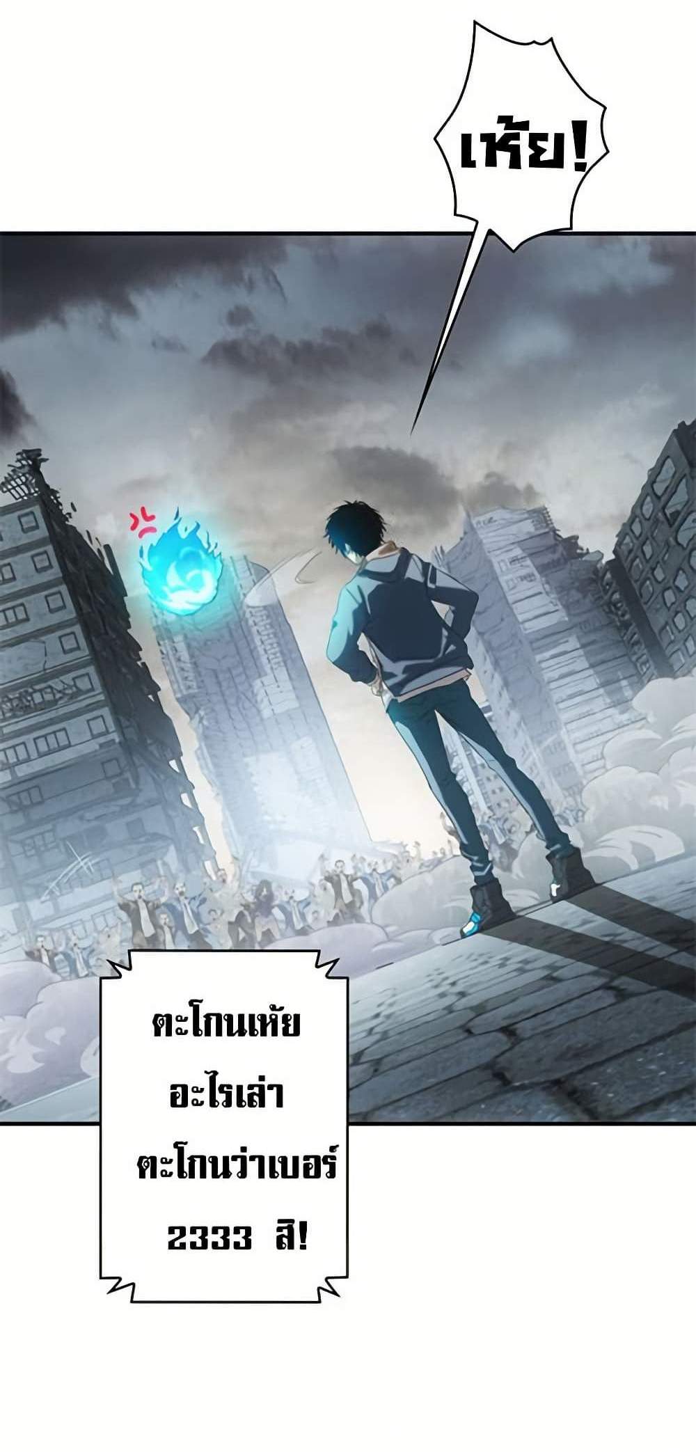 Irasshaimase Shuumatsu Sekai แปลไทย