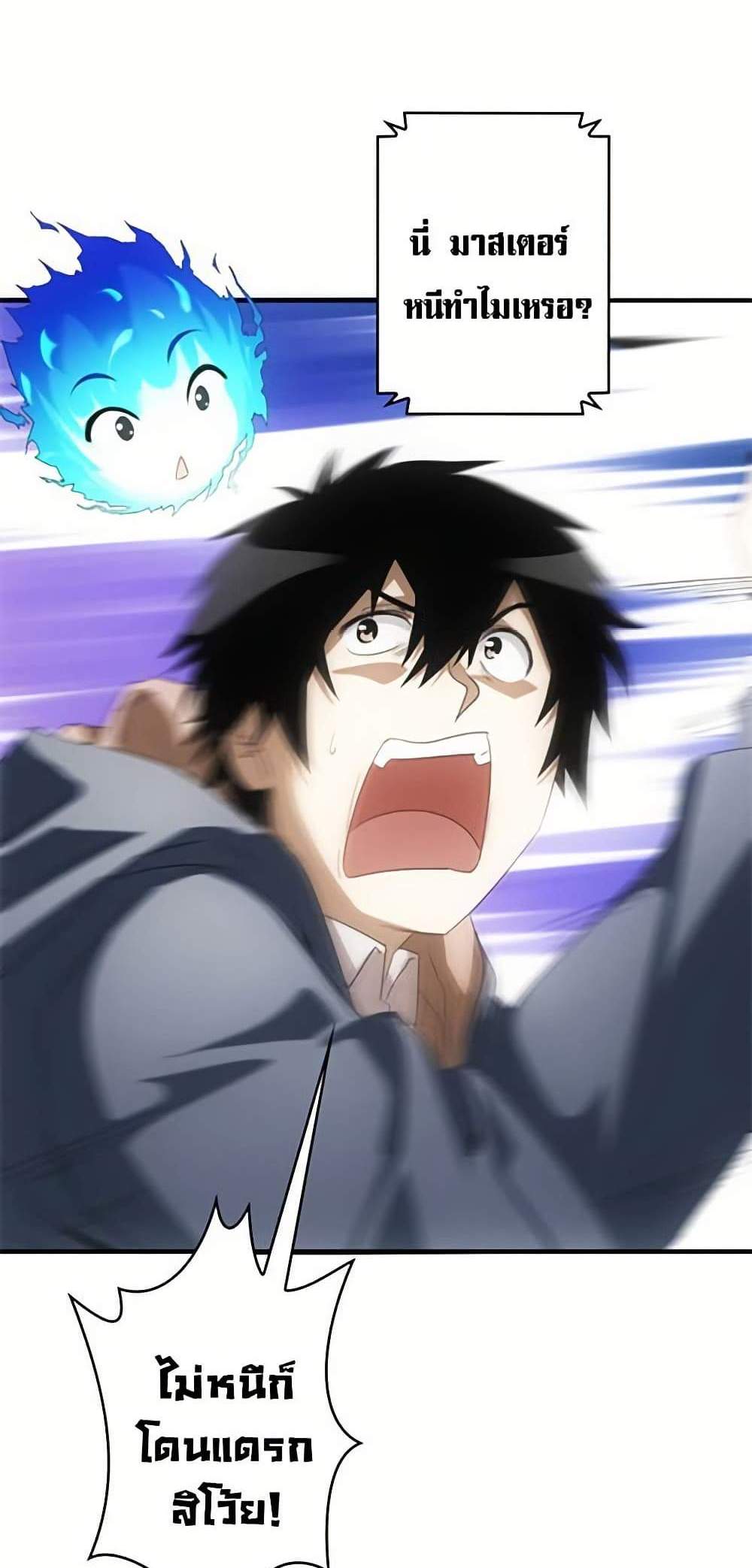 Irasshaimase Shuumatsu Sekai แปลไทย