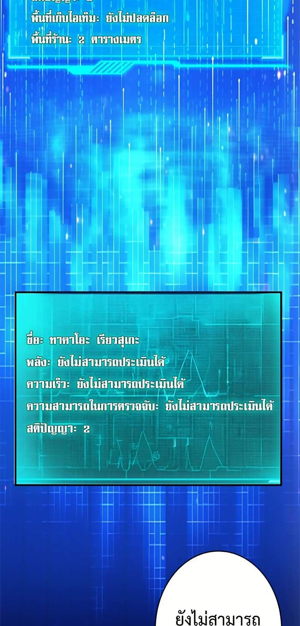Irasshaimase Shuumatsu Sekai แปลไทย