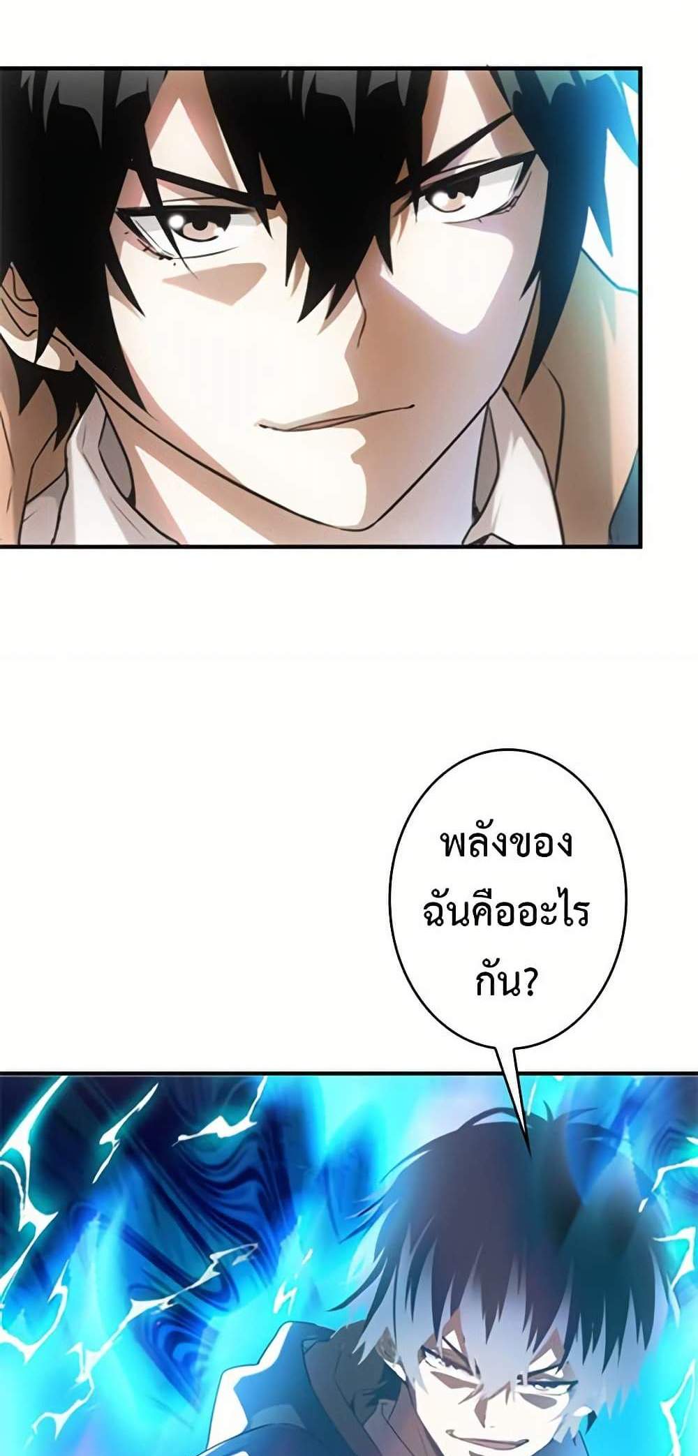 Irasshaimase Shuumatsu Sekai แปลไทย