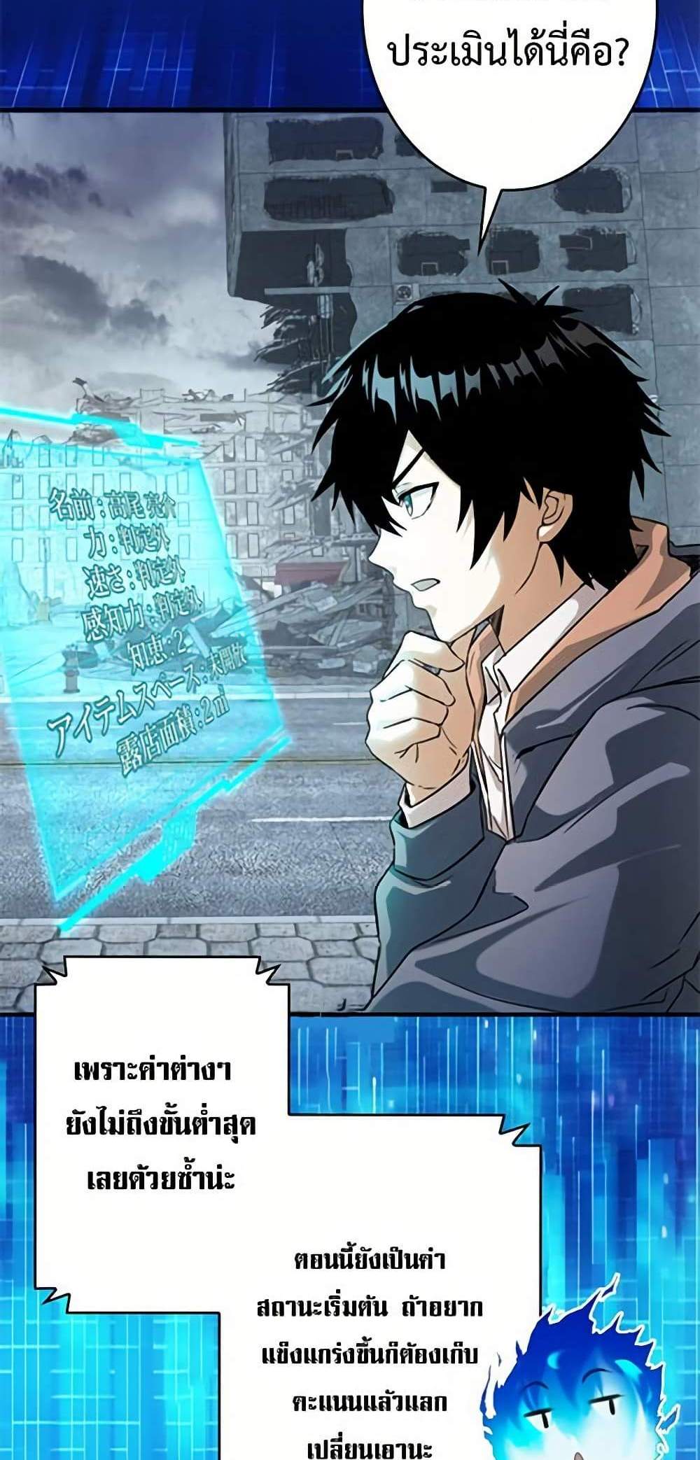 Irasshaimase Shuumatsu Sekai แปลไทย