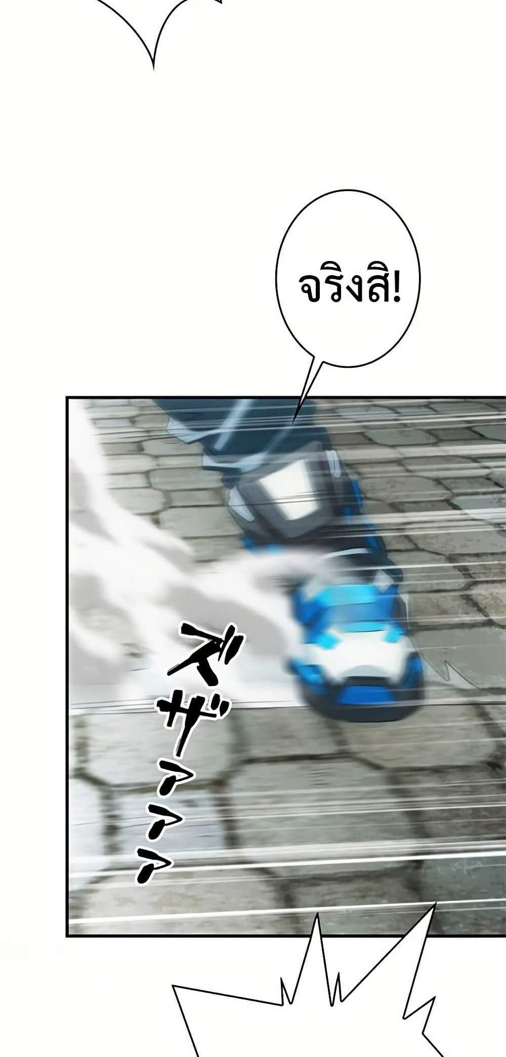 Irasshaimase Shuumatsu Sekai แปลไทย