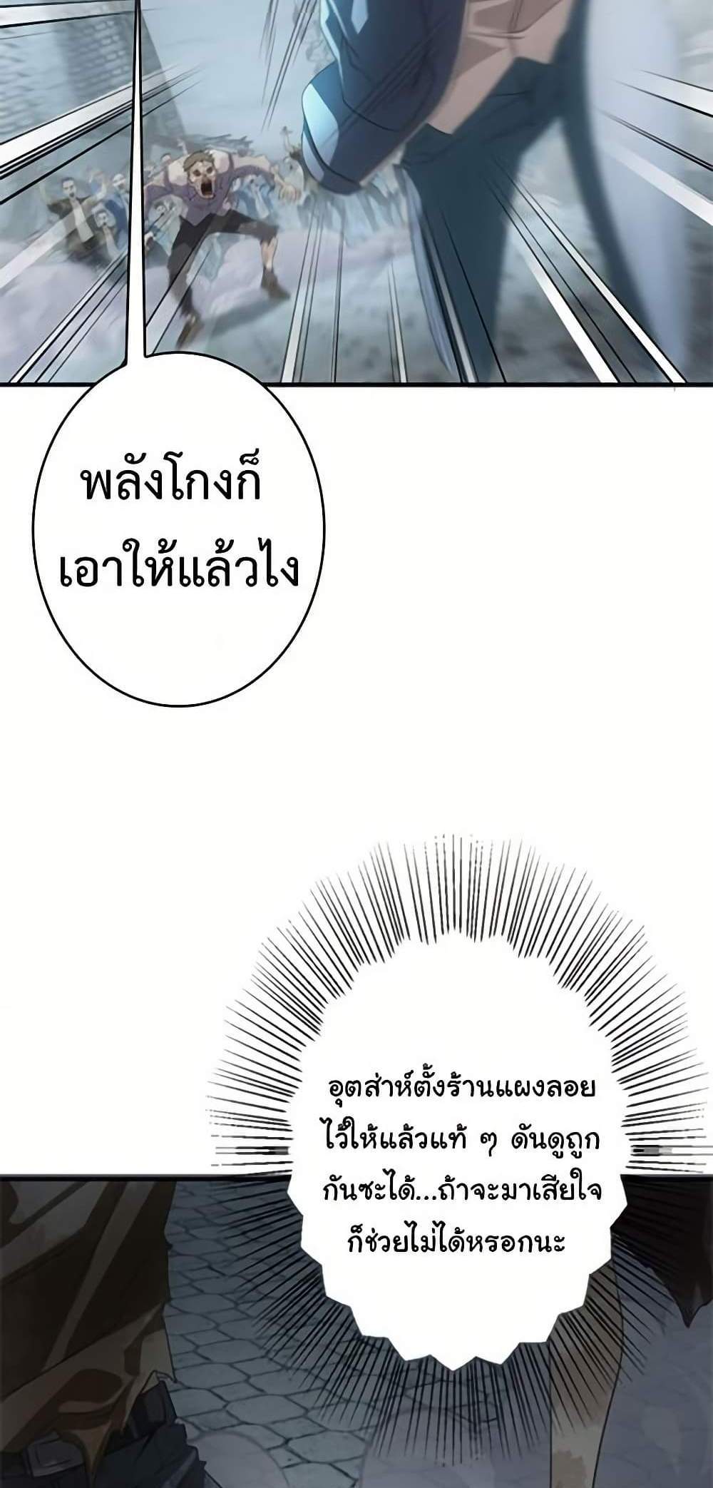 Irasshaimase Shuumatsu Sekai แปลไทย