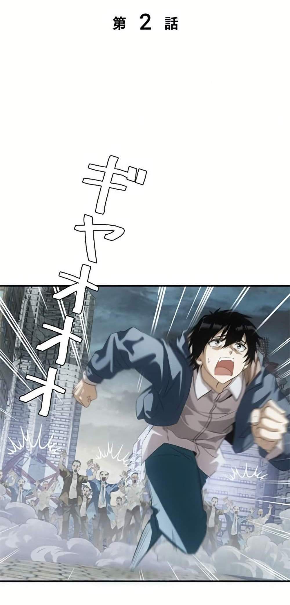 Irasshaimase Shuumatsu Sekai แปลไทย