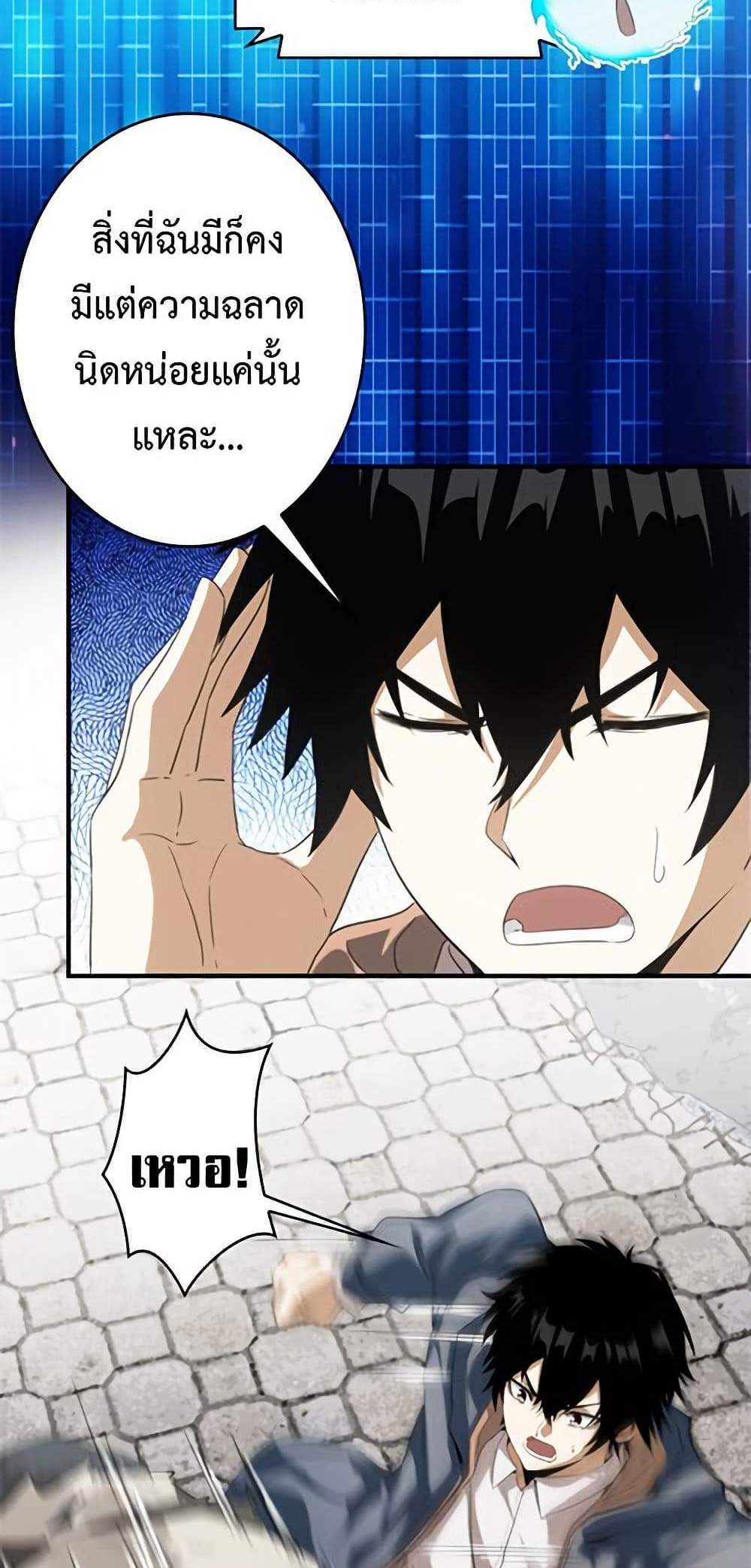 Irasshaimase Shuumatsu Sekai แปลไทย