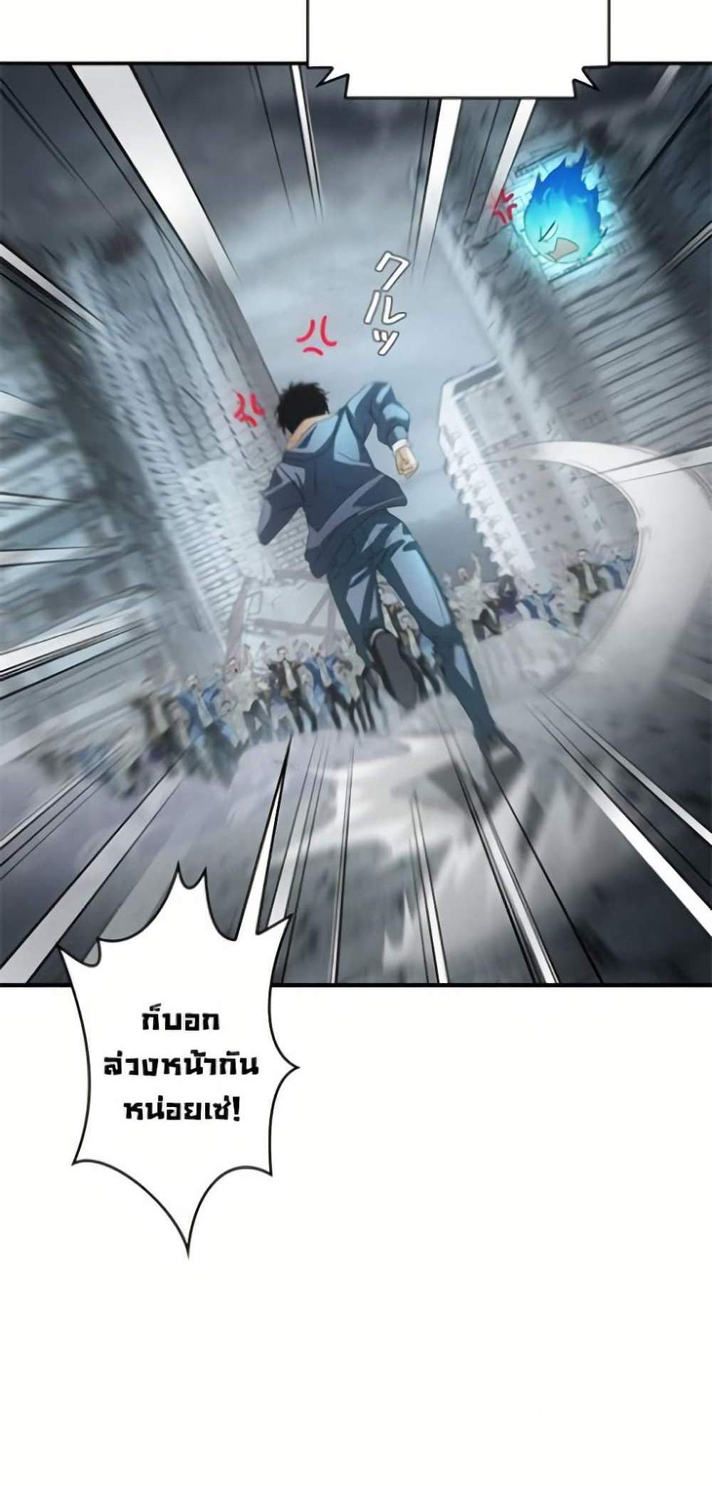 Irasshaimase Shuumatsu Sekai แปลไทย