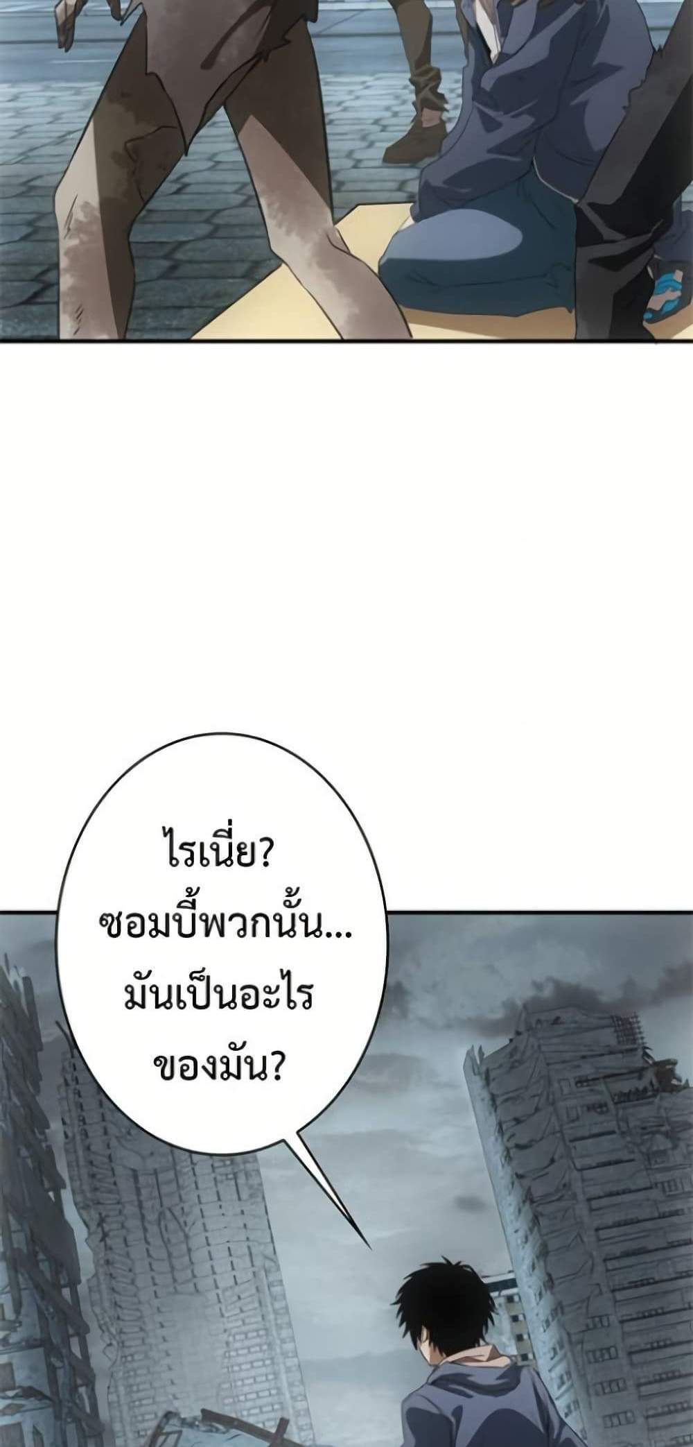 Irasshaimase Shuumatsu Sekai แปลไทย