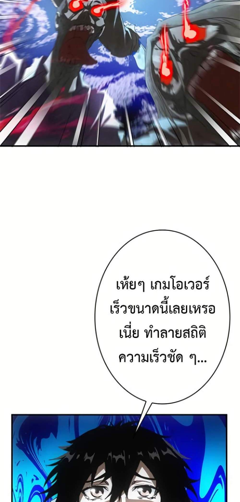 Irasshaimase Shuumatsu Sekai แปลไทย