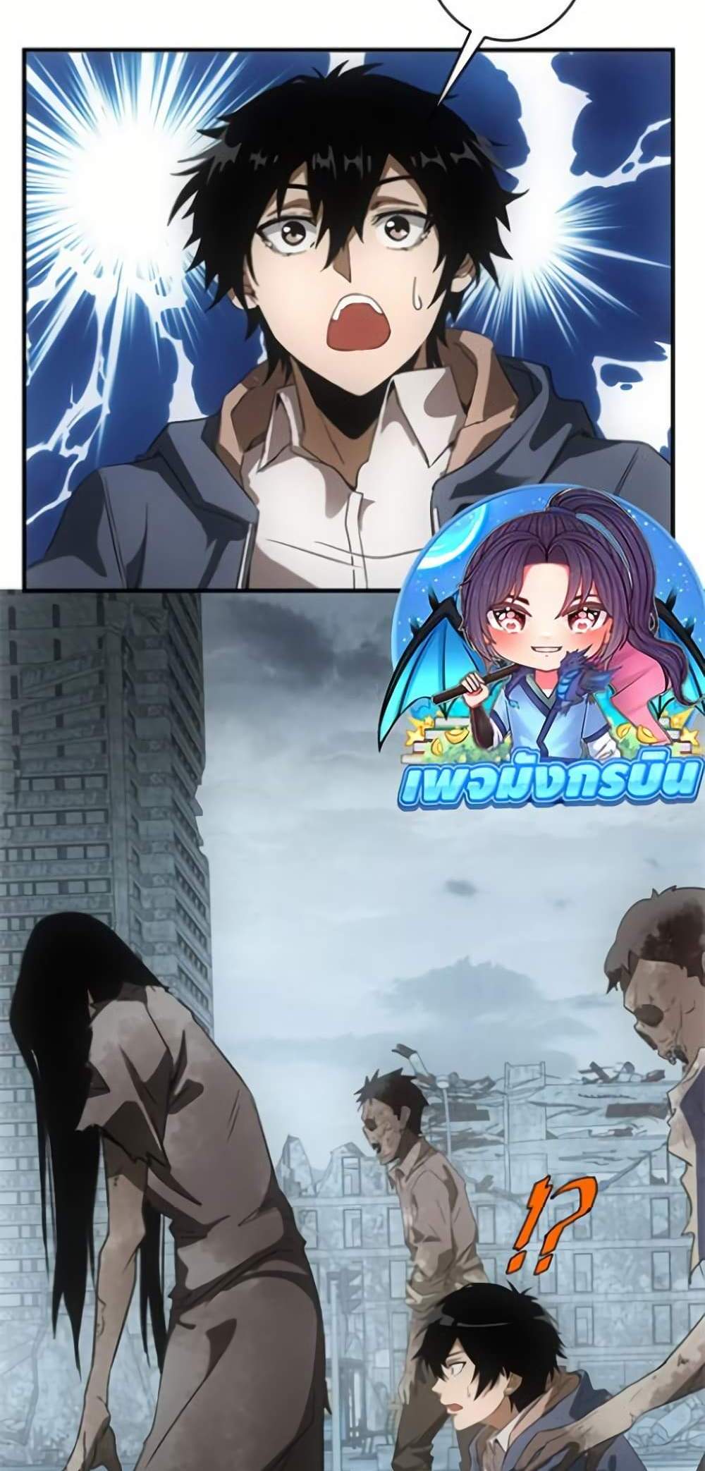 Irasshaimase Shuumatsu Sekai แปลไทย
