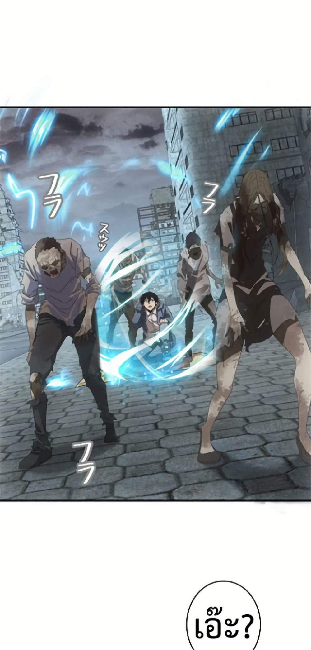 Irasshaimase Shuumatsu Sekai แปลไทย