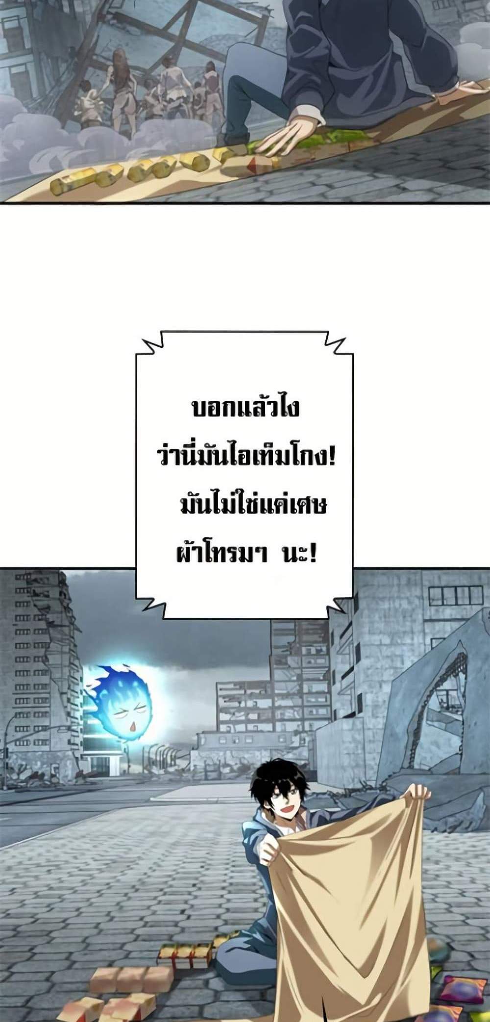 Irasshaimase Shuumatsu Sekai แปลไทย