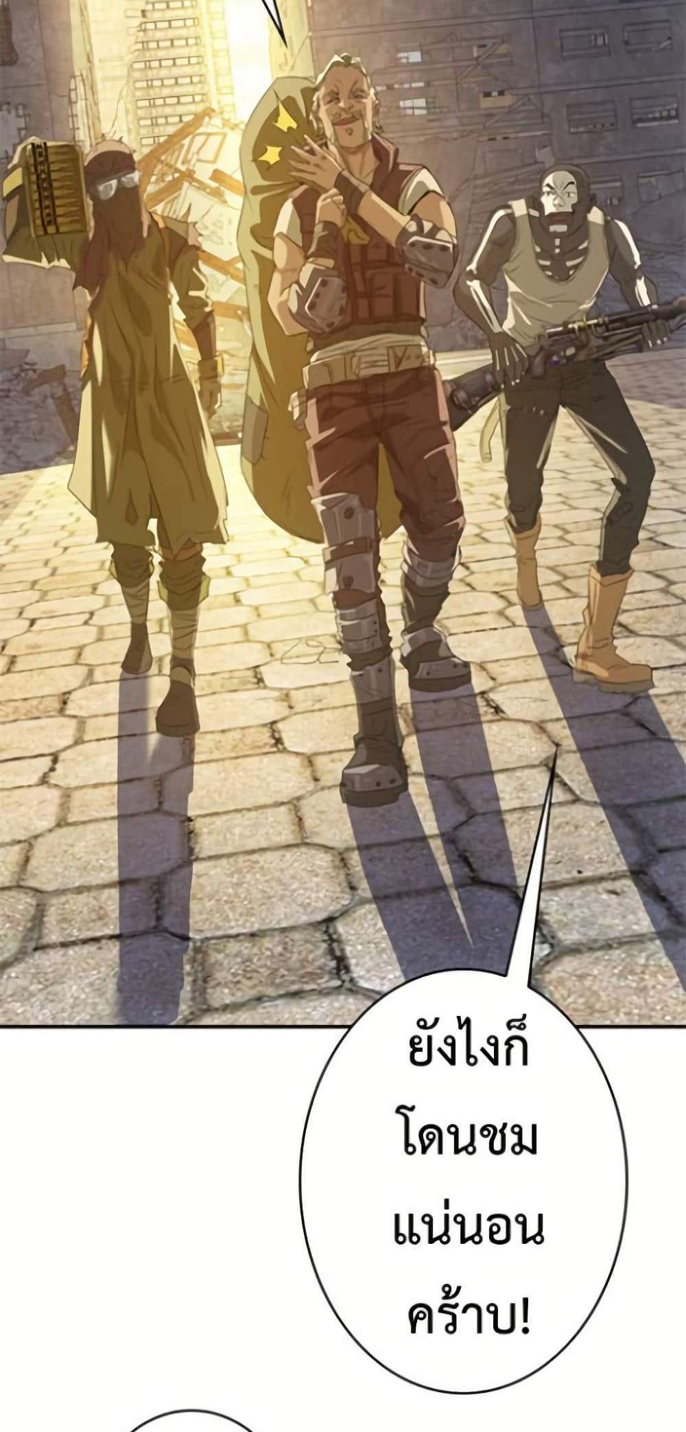 Irasshaimase Shuumatsu Sekai แปลไทย