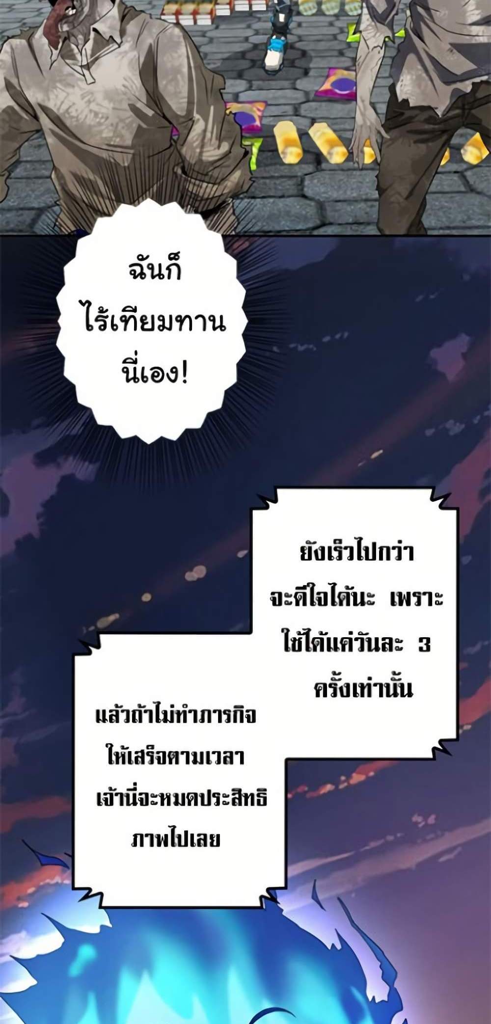 Irasshaimase Shuumatsu Sekai แปลไทย