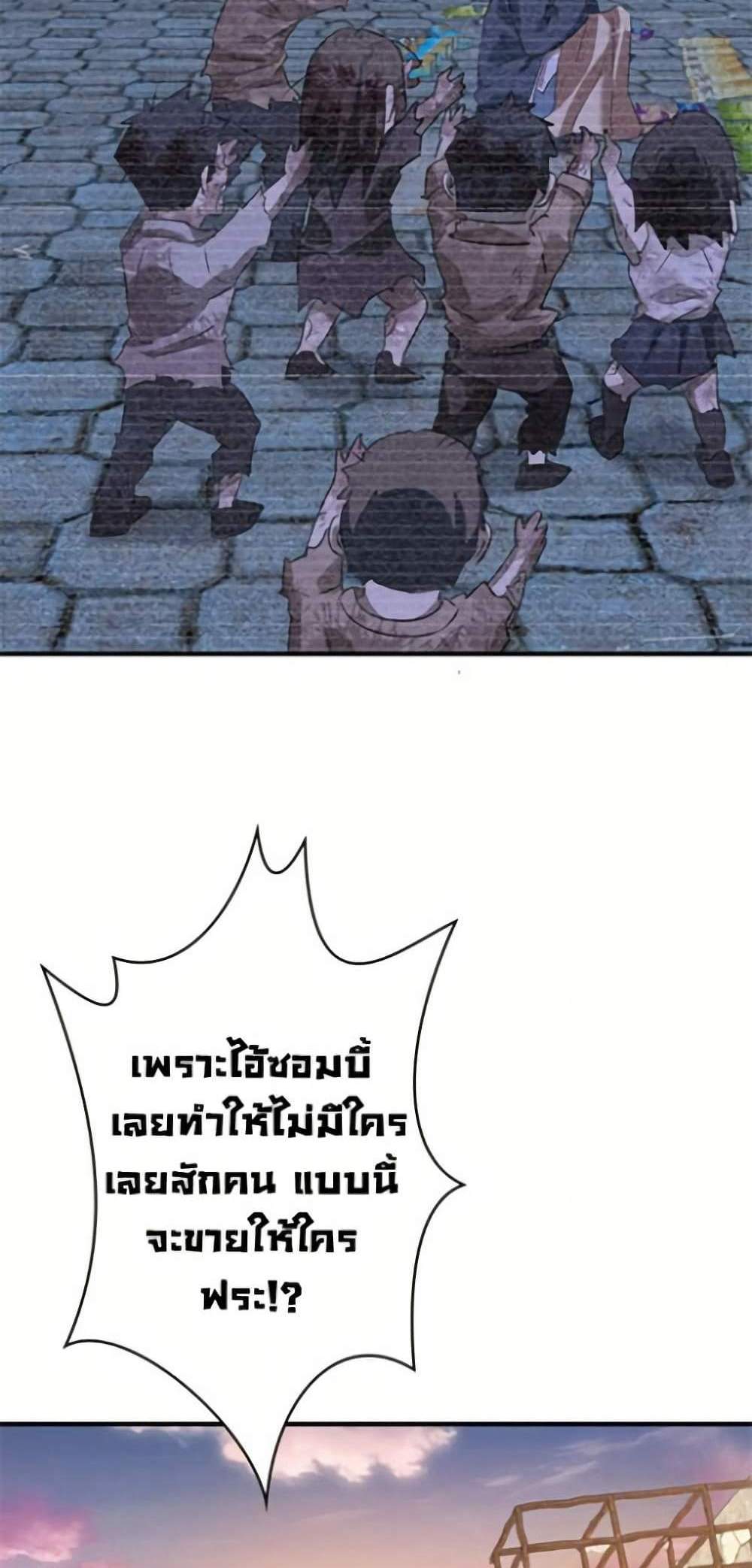 Irasshaimase Shuumatsu Sekai แปลไทย