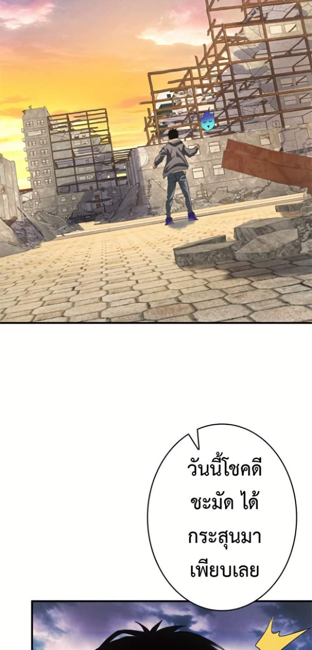 Irasshaimase Shuumatsu Sekai แปลไทย