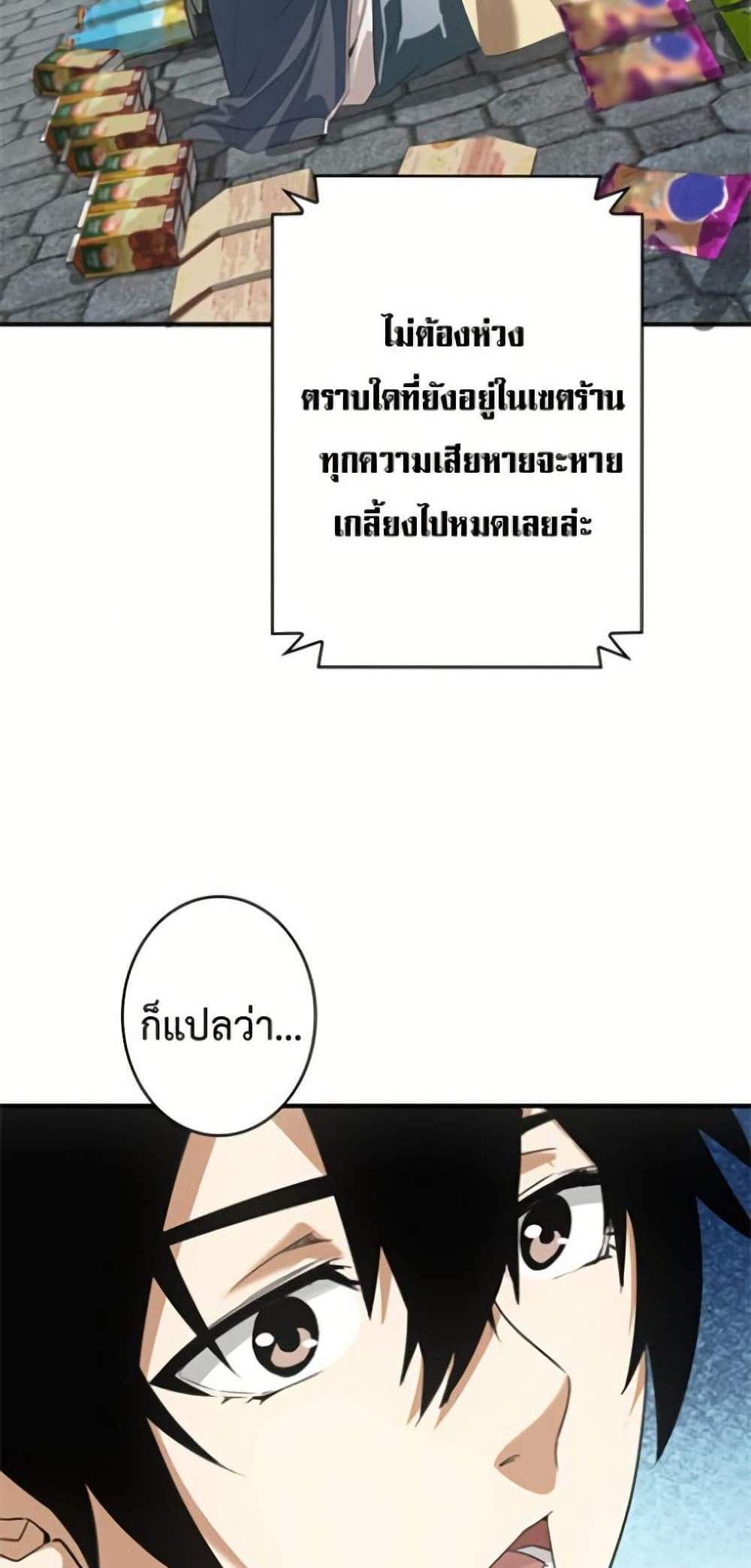 Irasshaimase Shuumatsu Sekai แปลไทย