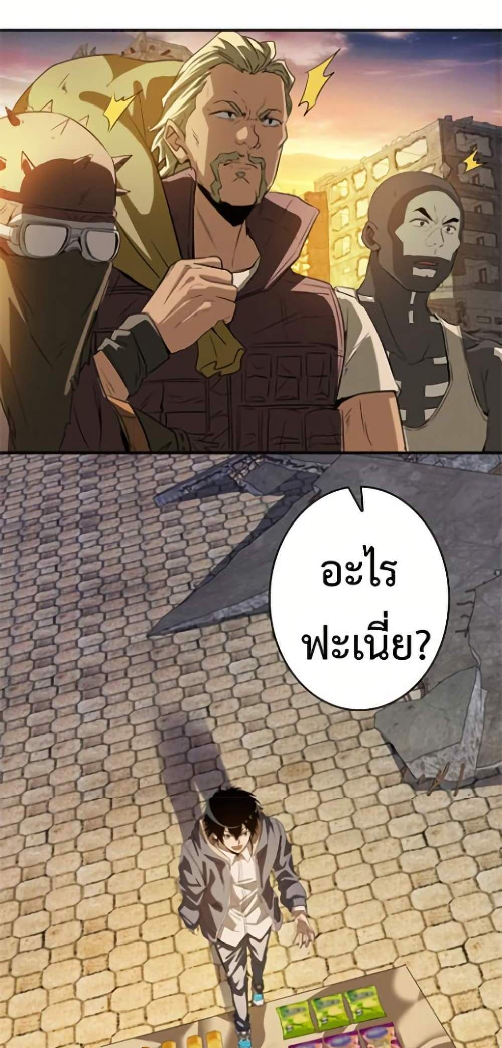 Irasshaimase Shuumatsu Sekai แปลไทย
