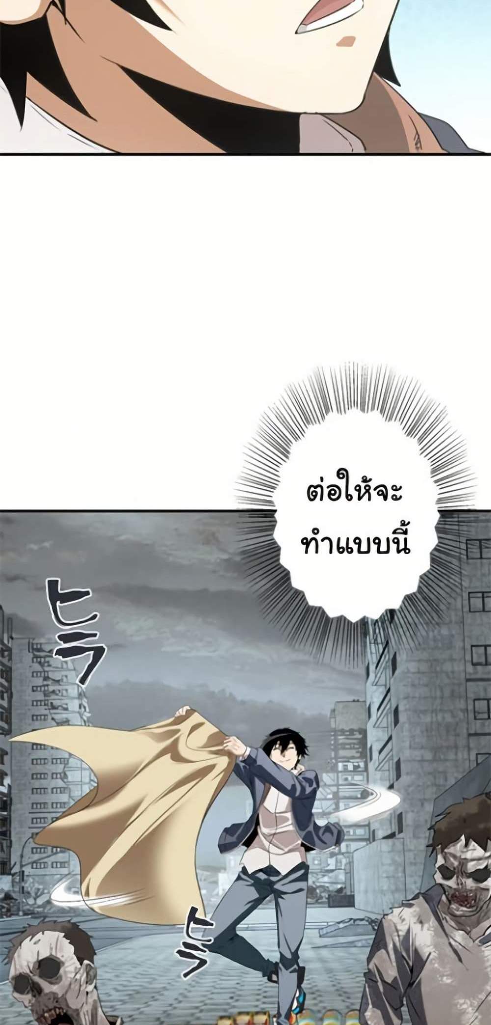 Irasshaimase Shuumatsu Sekai แปลไทย