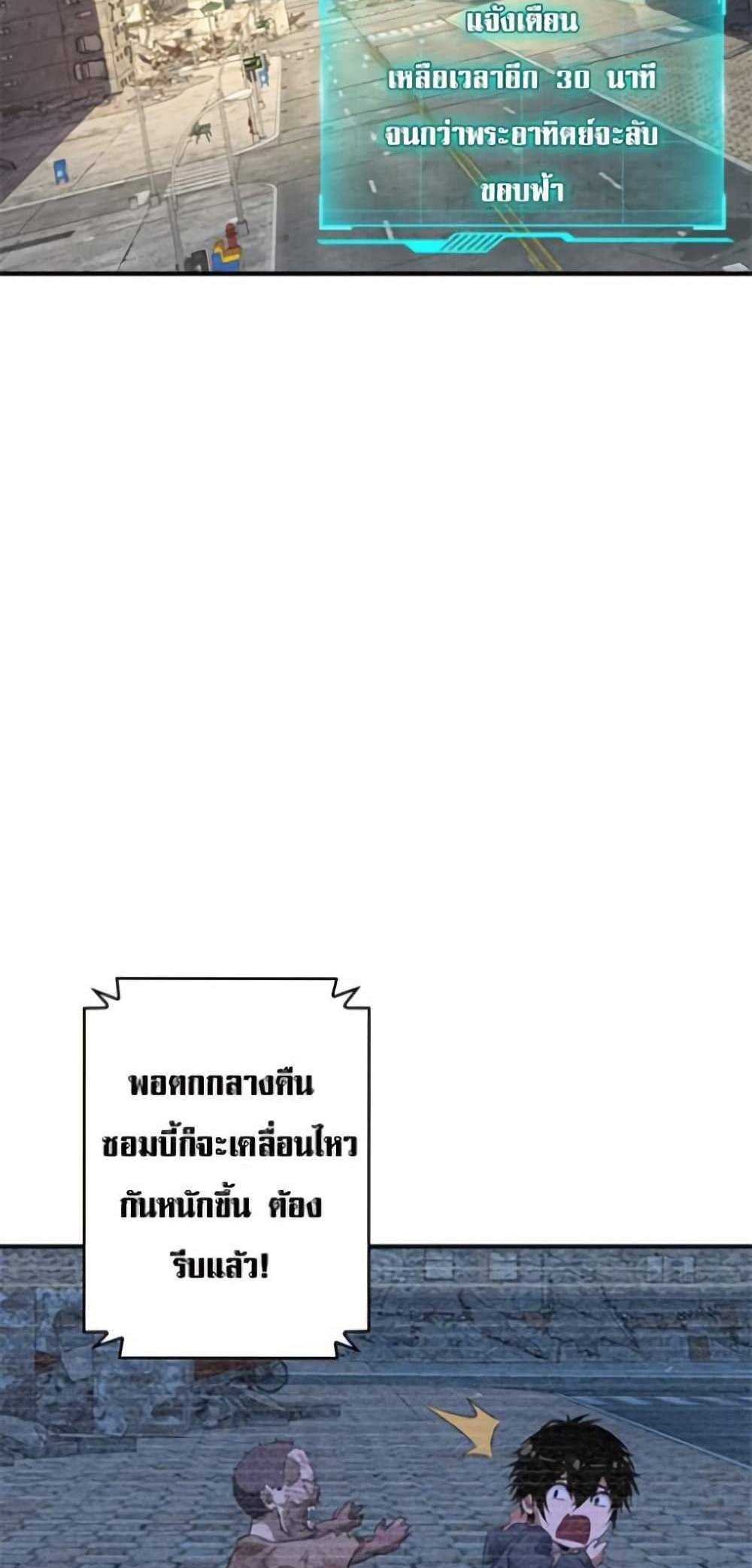 Irasshaimase Shuumatsu Sekai แปลไทย