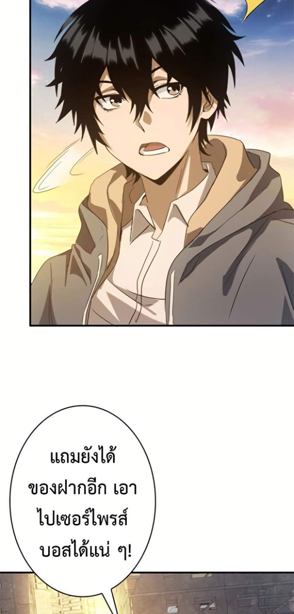 Irasshaimase Shuumatsu Sekai แปลไทย