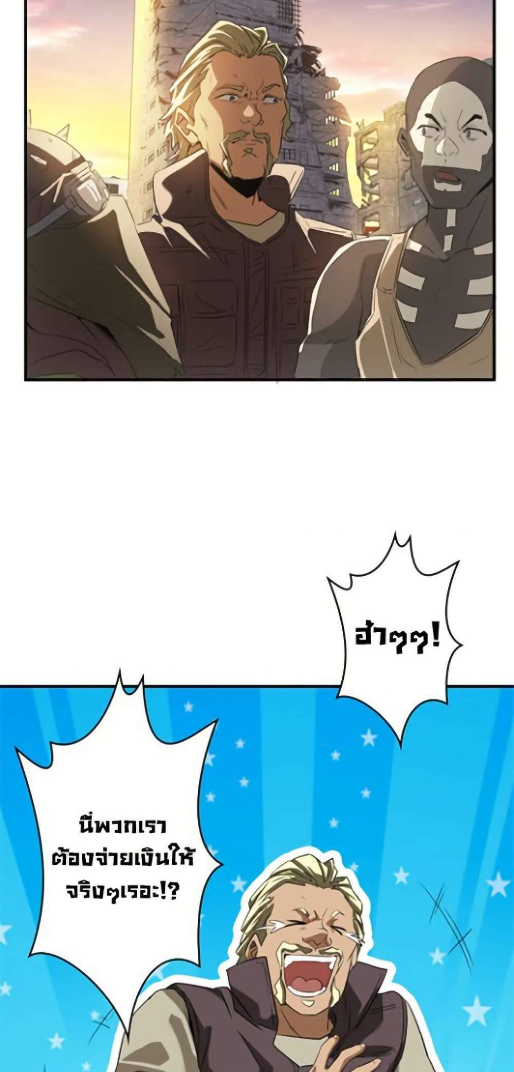 Irasshaimase Shuumatsu Sekai แปลไทย