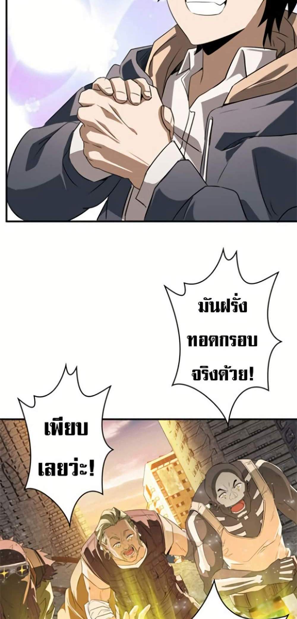 Irasshaimase Shuumatsu Sekai แปลไทย