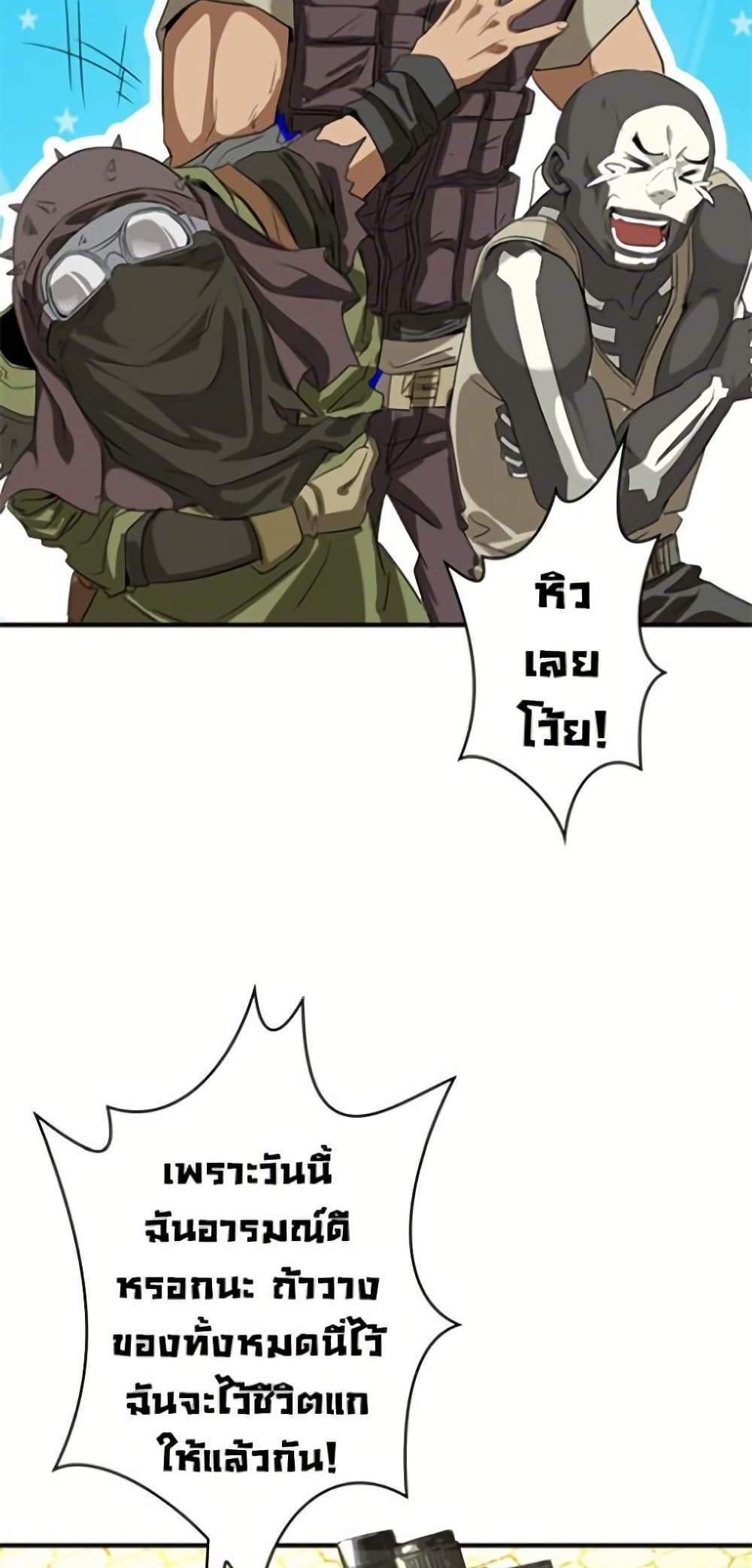 Irasshaimase Shuumatsu Sekai แปลไทย