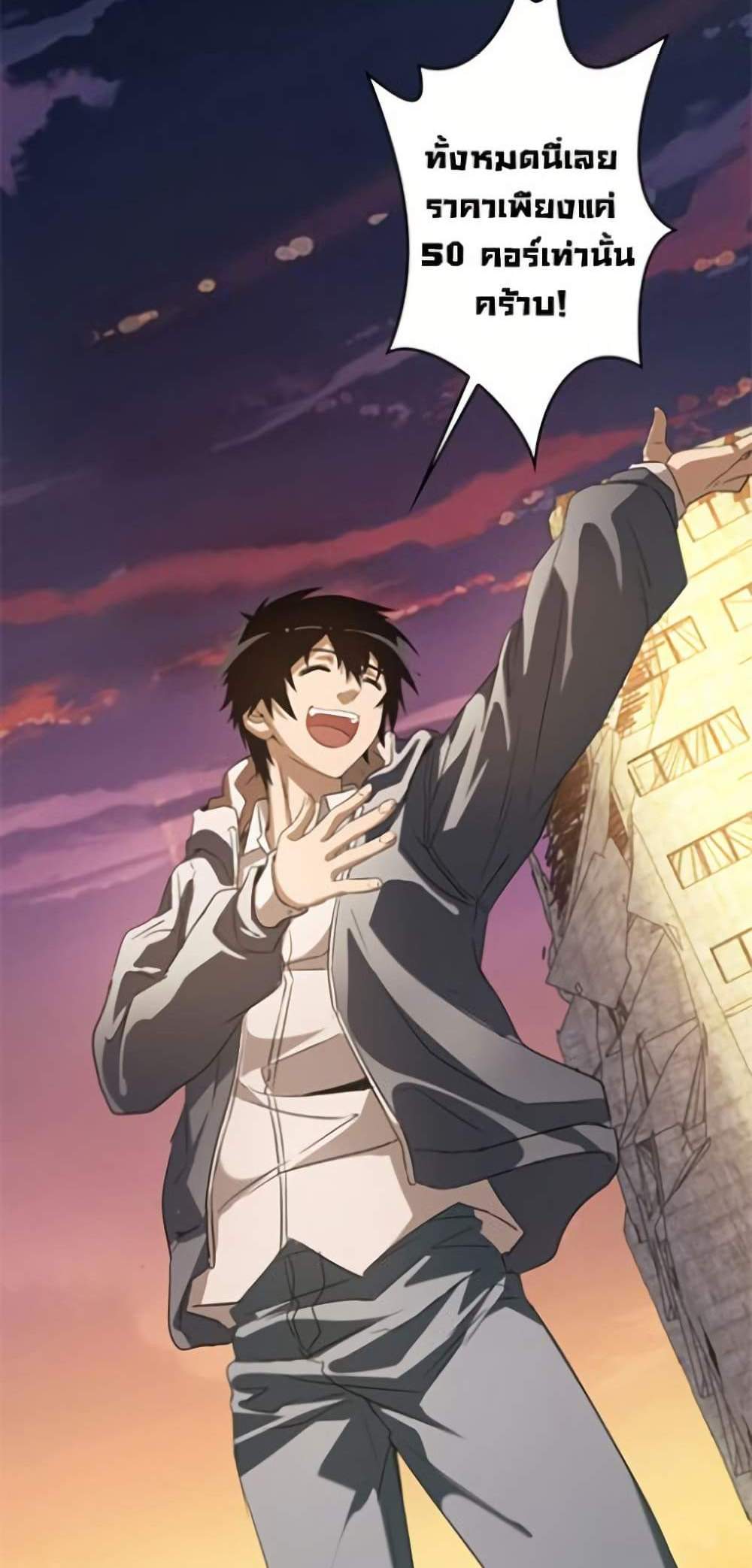 Irasshaimase Shuumatsu Sekai แปลไทย