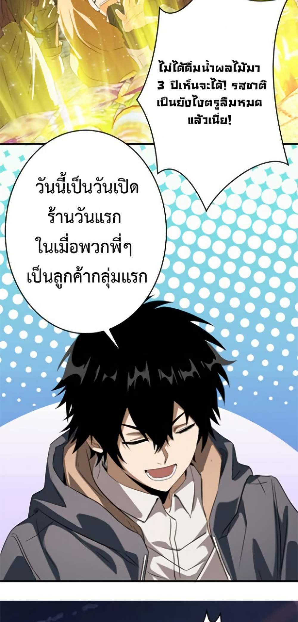 Irasshaimase Shuumatsu Sekai แปลไทย