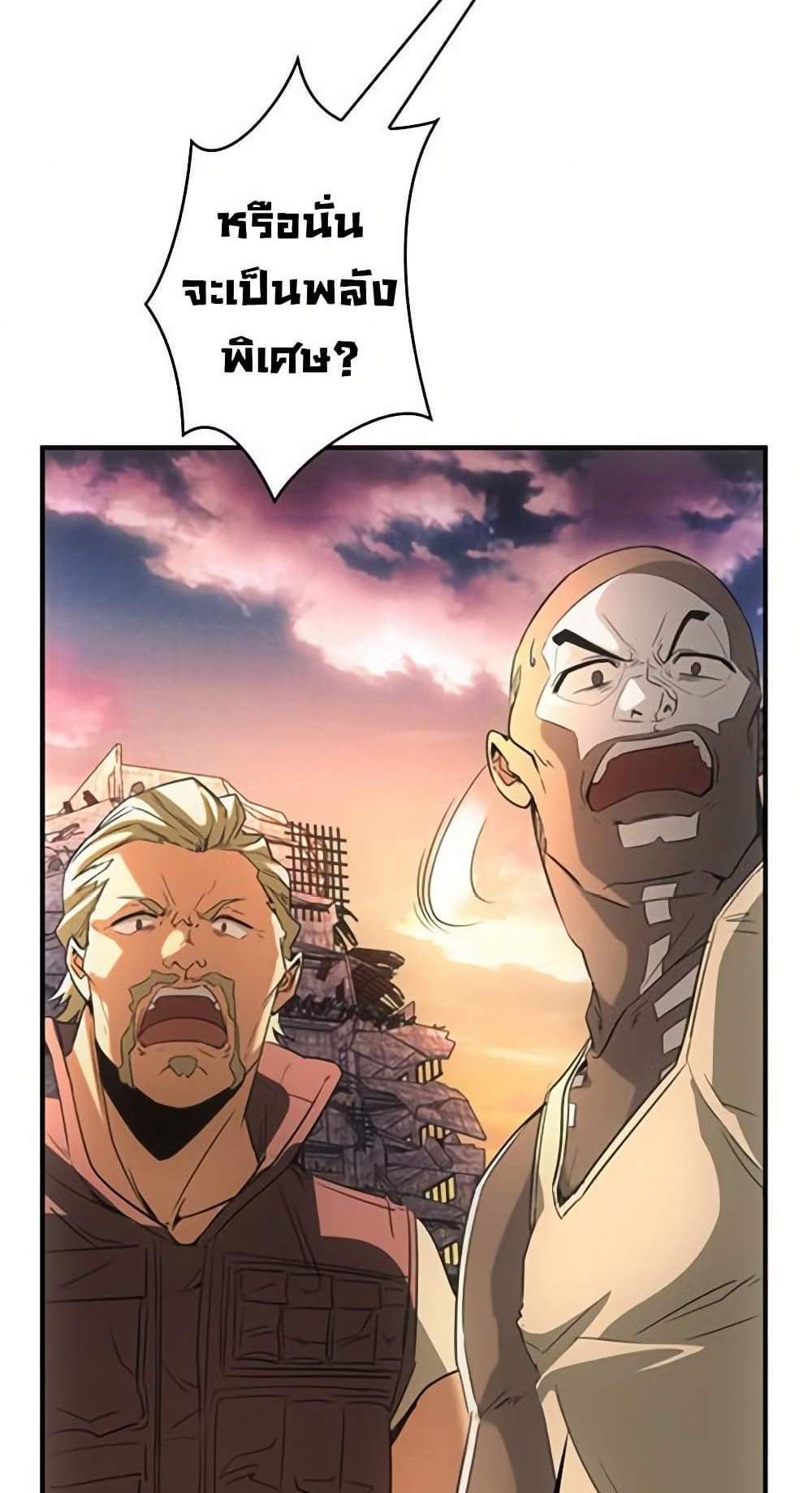 Irasshaimase Shuumatsu Sekai แปลไทย