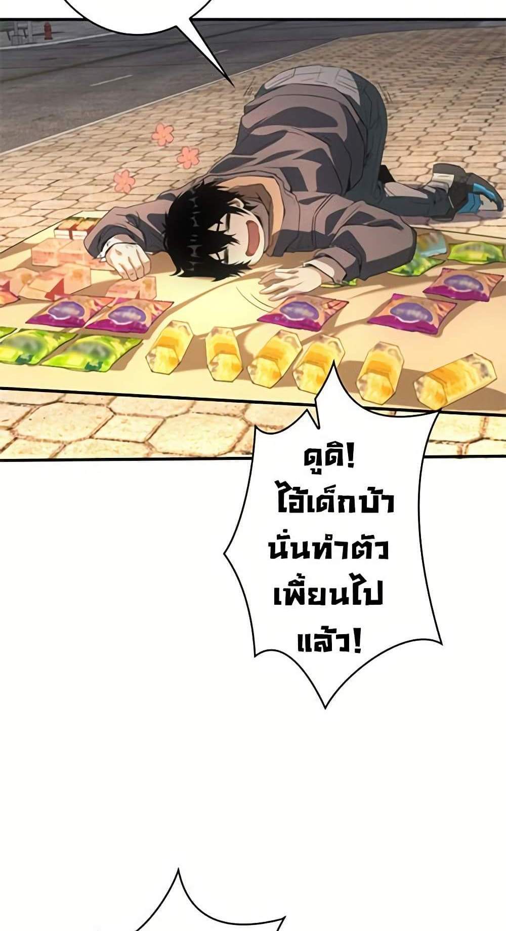 Irasshaimase Shuumatsu Sekai แปลไทย