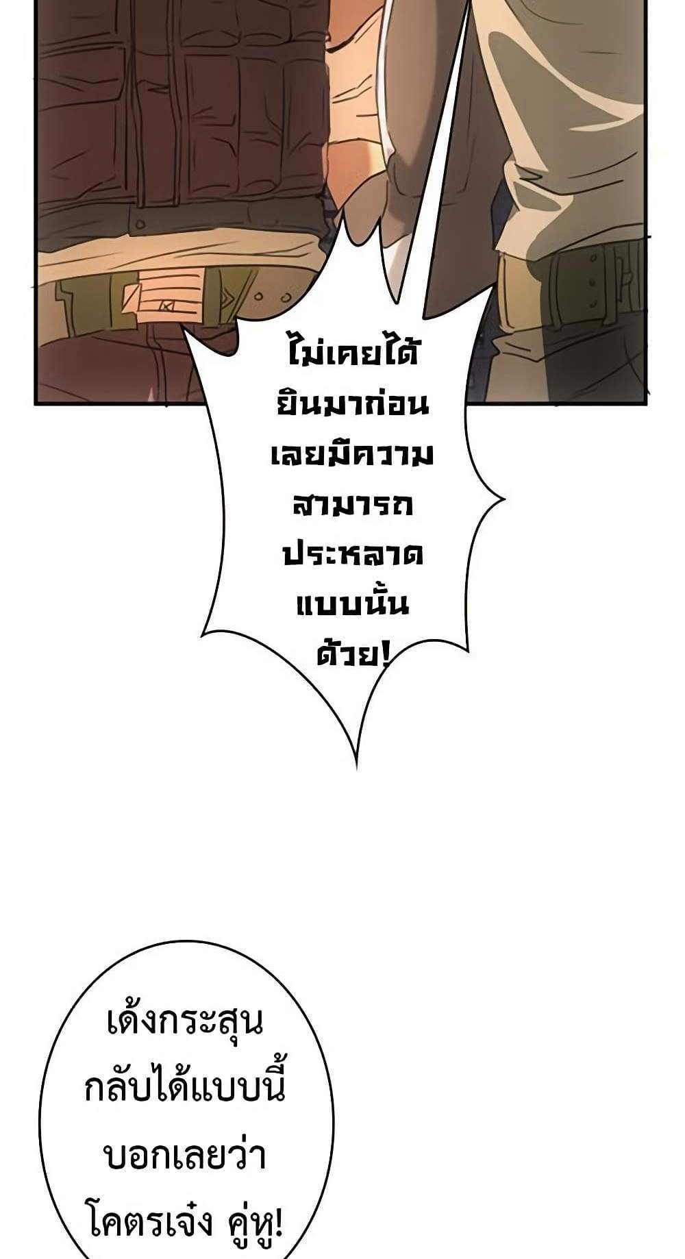 Irasshaimase Shuumatsu Sekai แปลไทย