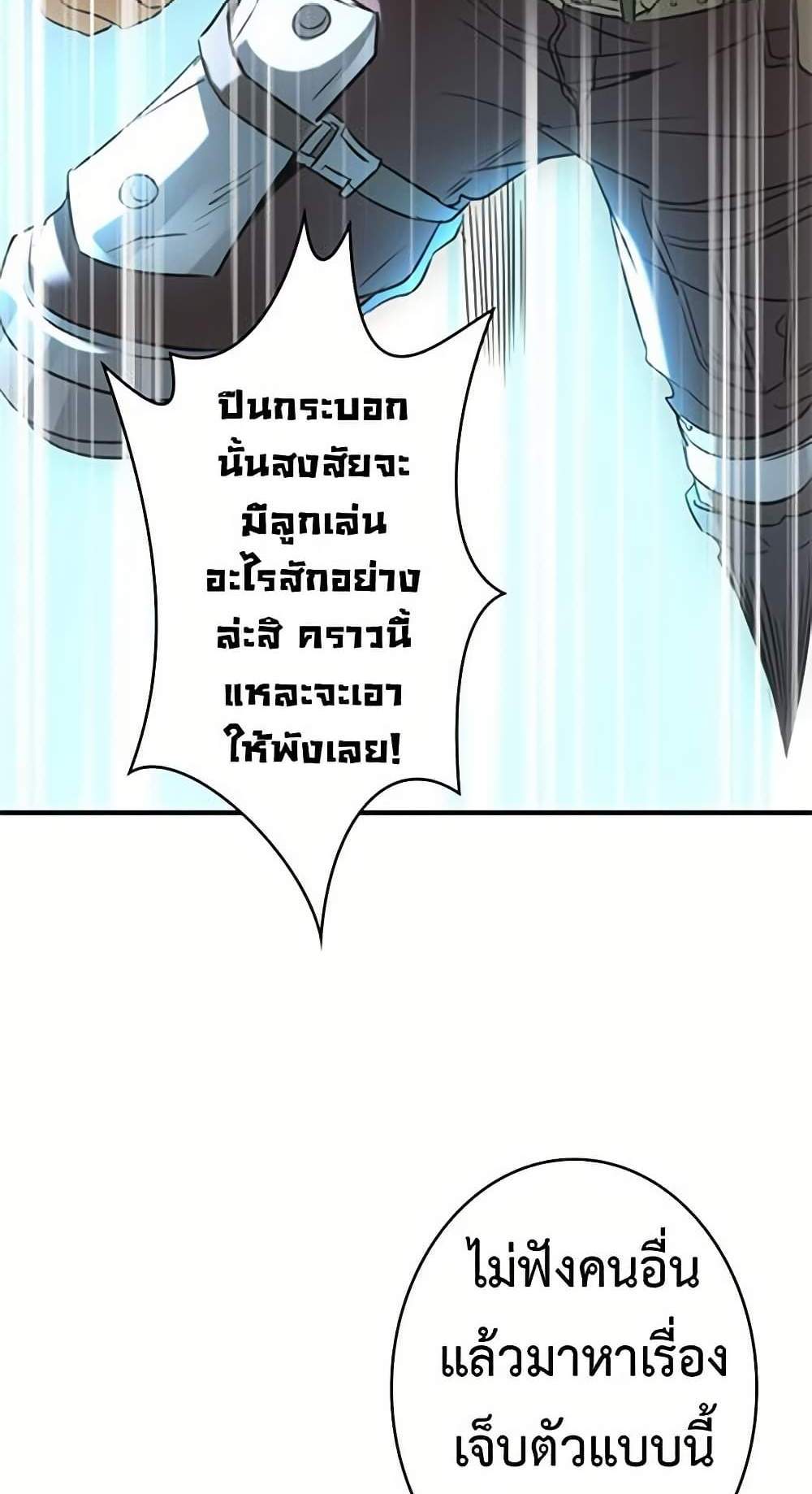 Irasshaimase Shuumatsu Sekai แปลไทย