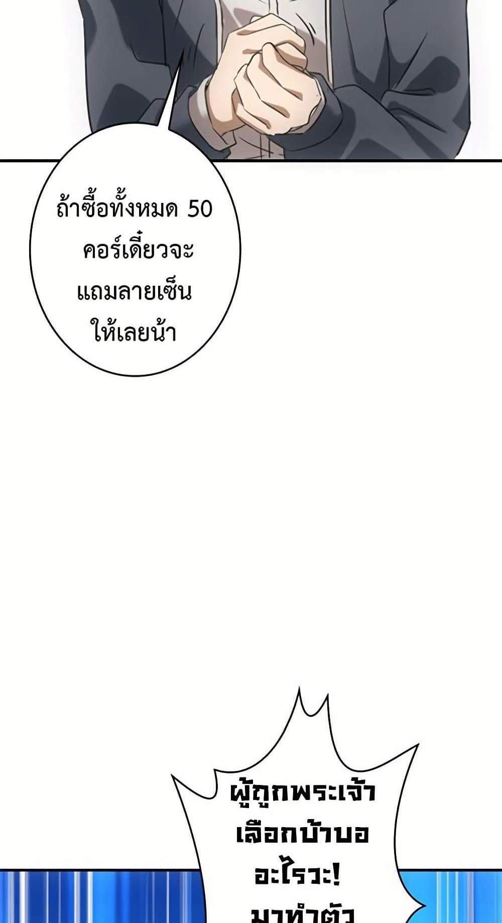 Irasshaimase Shuumatsu Sekai แปลไทย