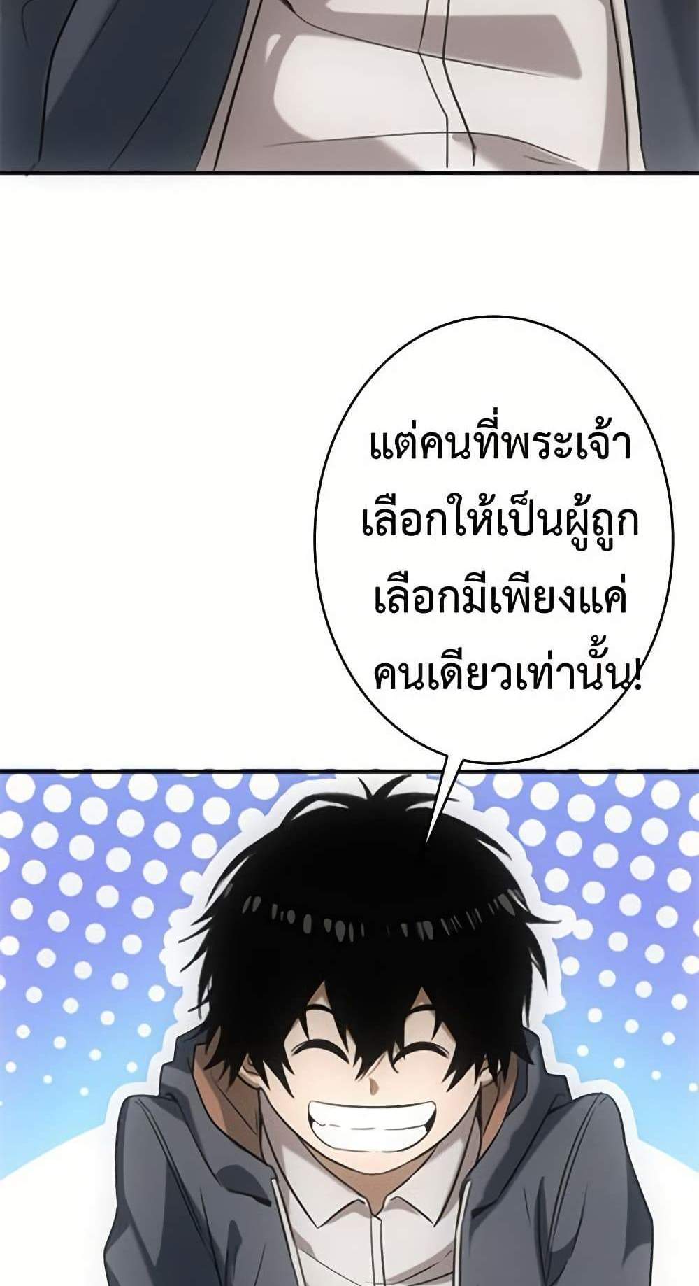 Irasshaimase Shuumatsu Sekai แปลไทย