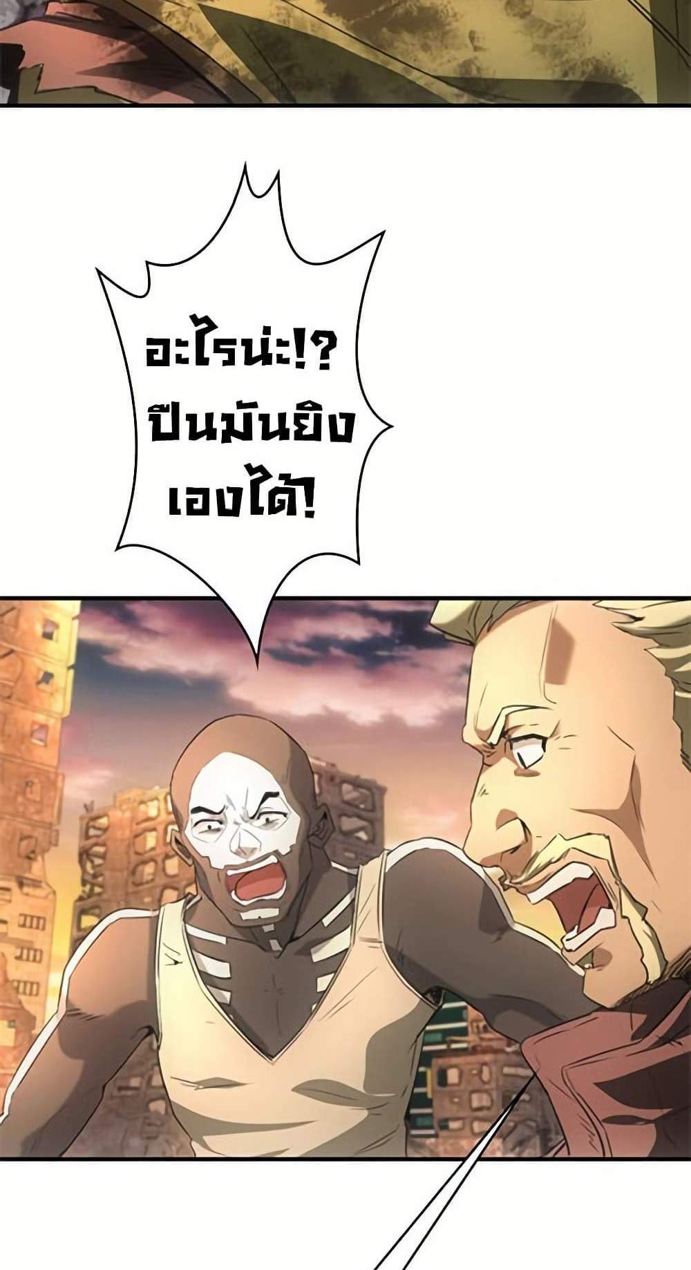 Irasshaimase Shuumatsu Sekai แปลไทย