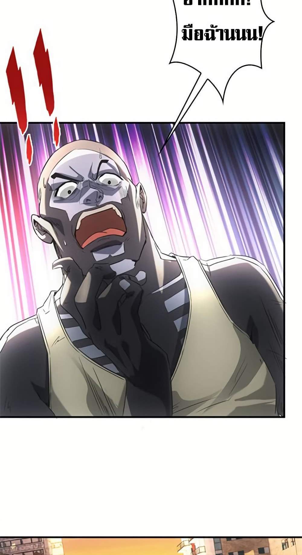 Irasshaimase Shuumatsu Sekai แปลไทย