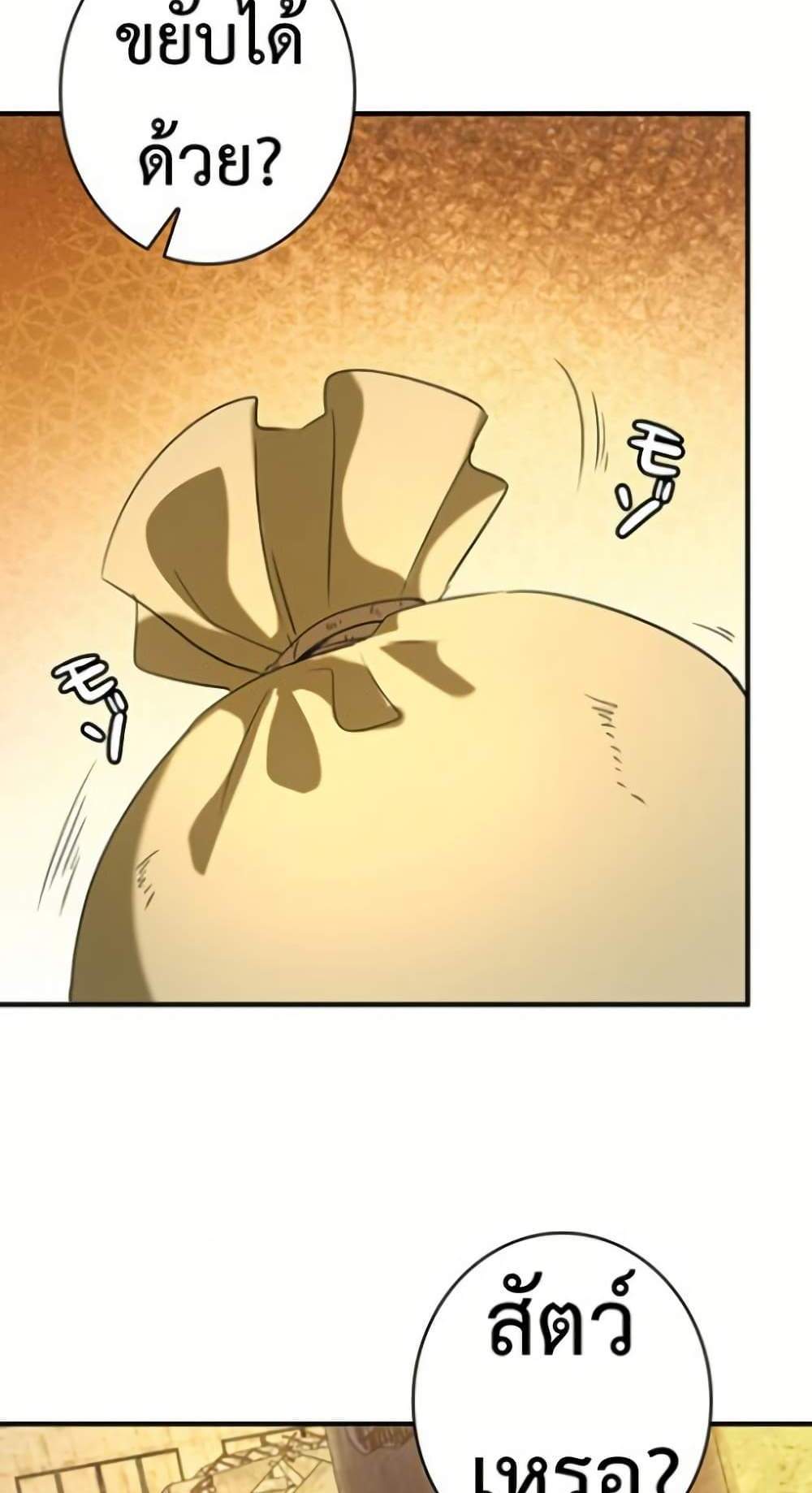 Irasshaimase Shuumatsu Sekai แปลไทย