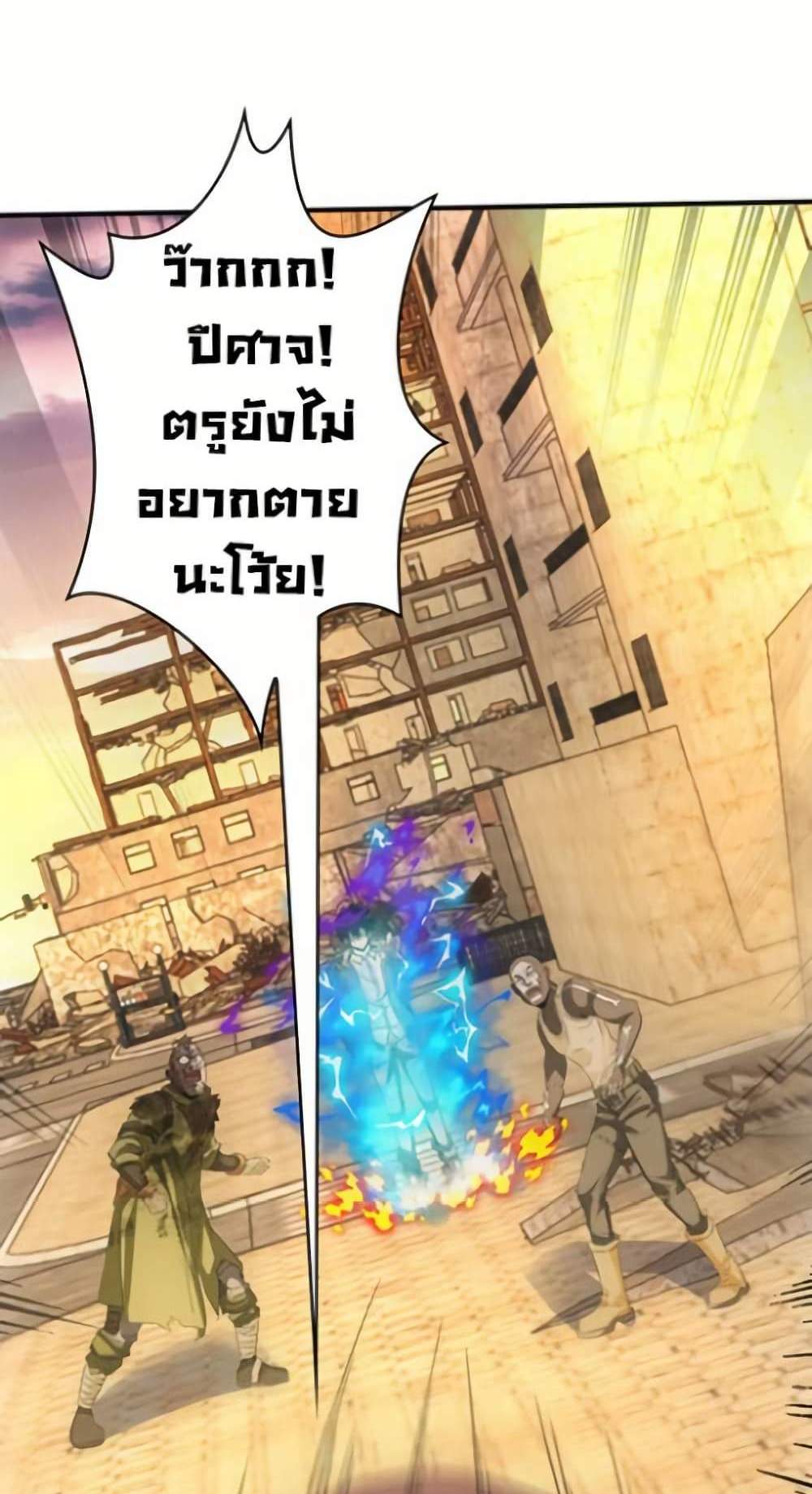 Irasshaimase Shuumatsu Sekai แปลไทย