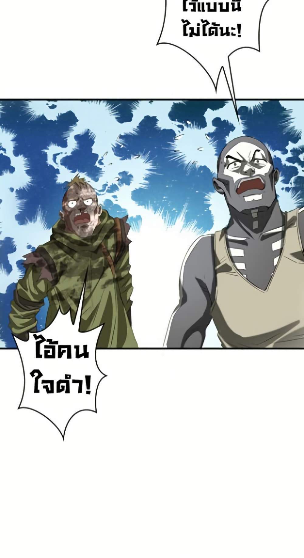 Irasshaimase Shuumatsu Sekai แปลไทย
