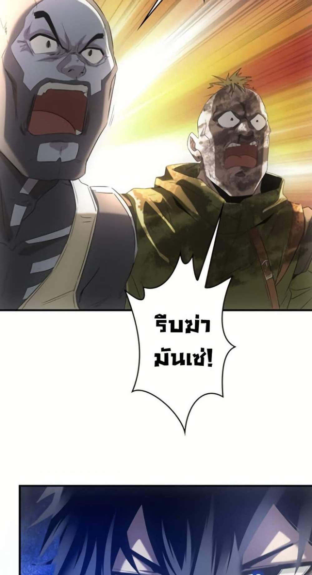 Irasshaimase Shuumatsu Sekai แปลไทย