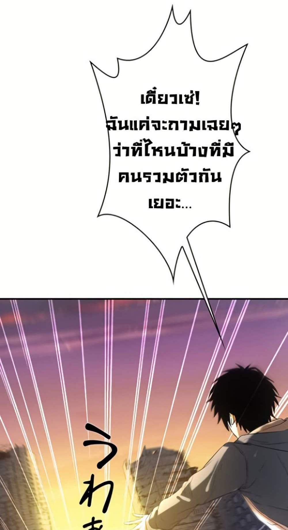 Irasshaimase Shuumatsu Sekai แปลไทย