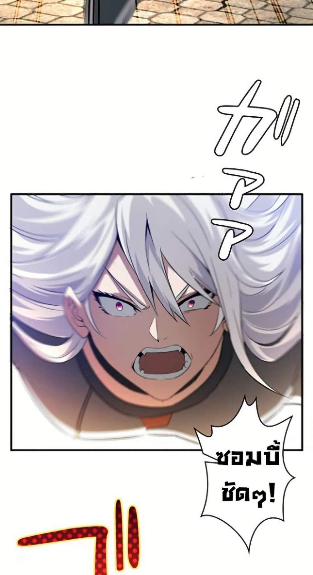 Irasshaimase Shuumatsu Sekai แปลไทย