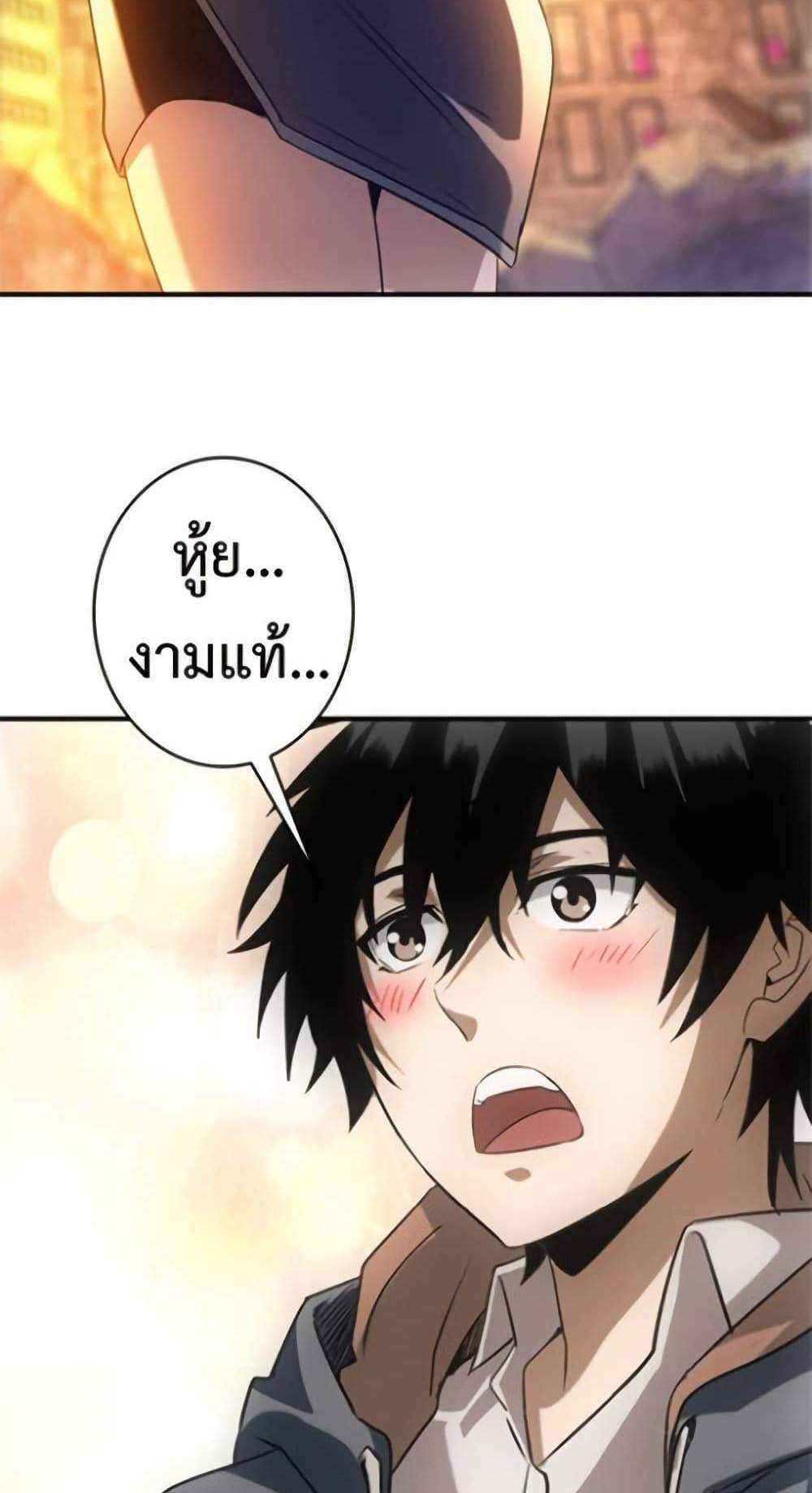 Irasshaimase Shuumatsu Sekai แปลไทย