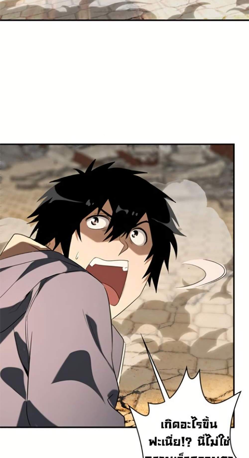 Irasshaimase Shuumatsu Sekai แปลไทย