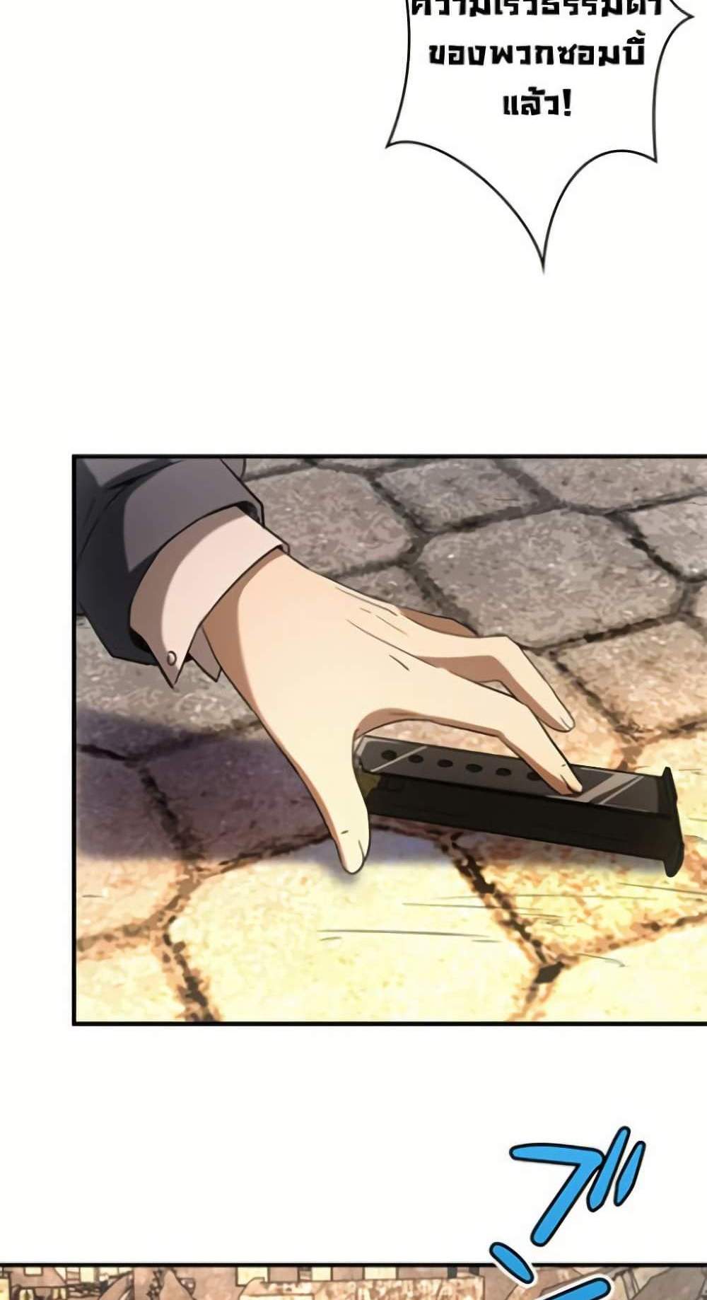 Irasshaimase Shuumatsu Sekai แปลไทย