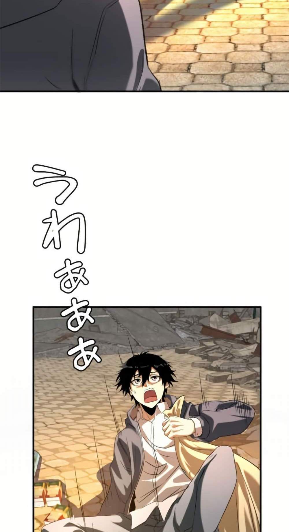 Irasshaimase Shuumatsu Sekai แปลไทย