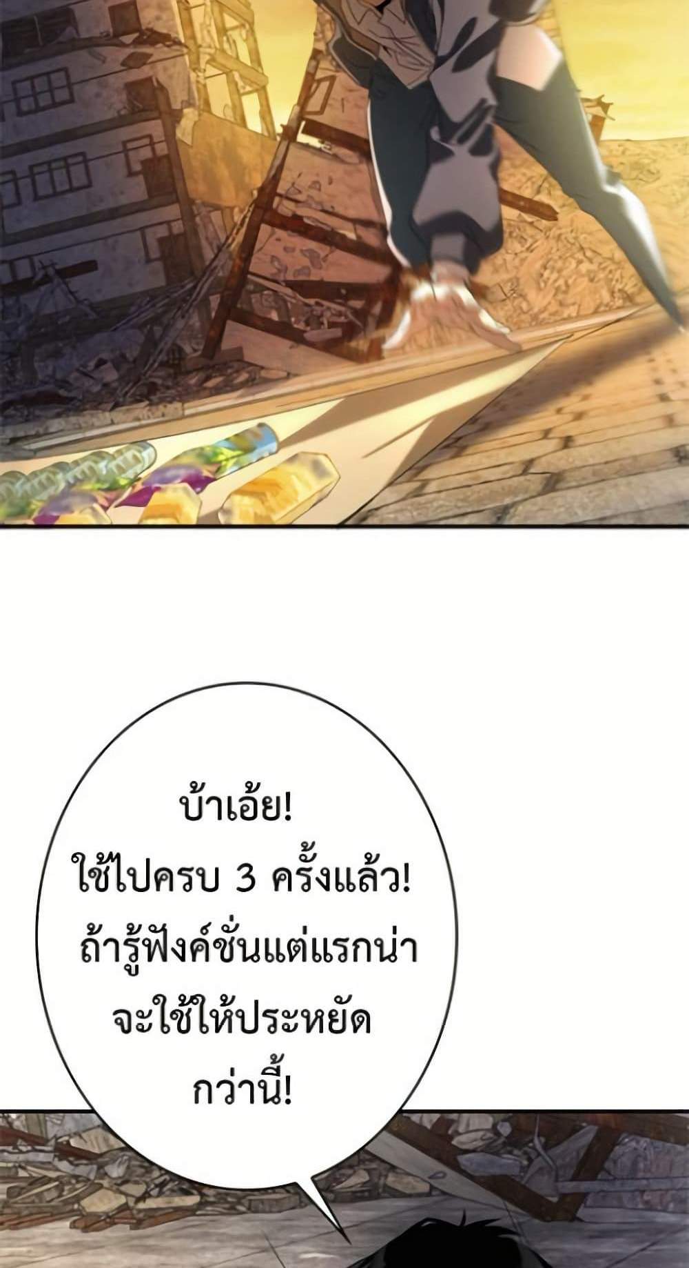 Irasshaimase Shuumatsu Sekai แปลไทย