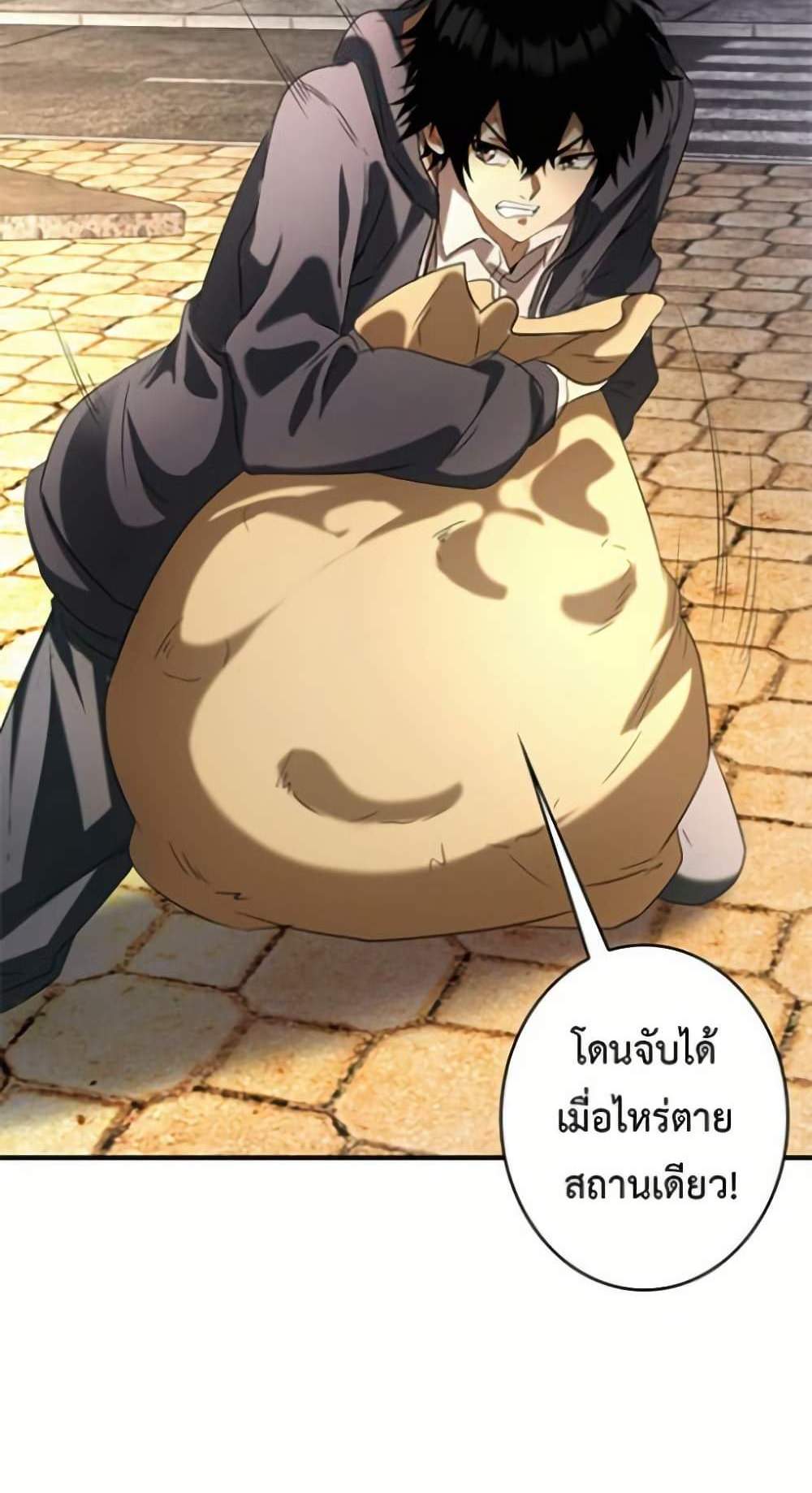 Irasshaimase Shuumatsu Sekai แปลไทย