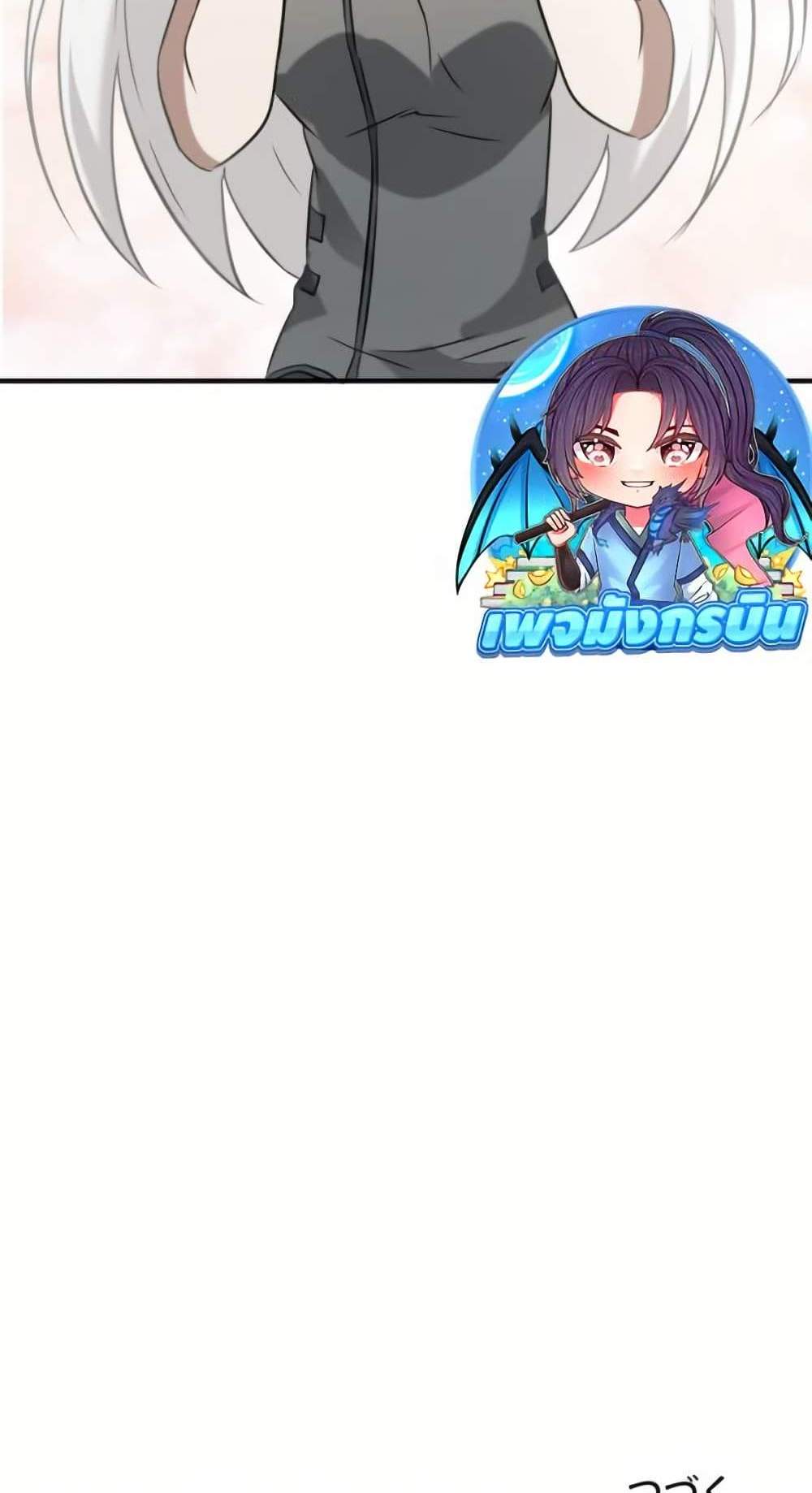 Irasshaimase Shuumatsu Sekai แปลไทย